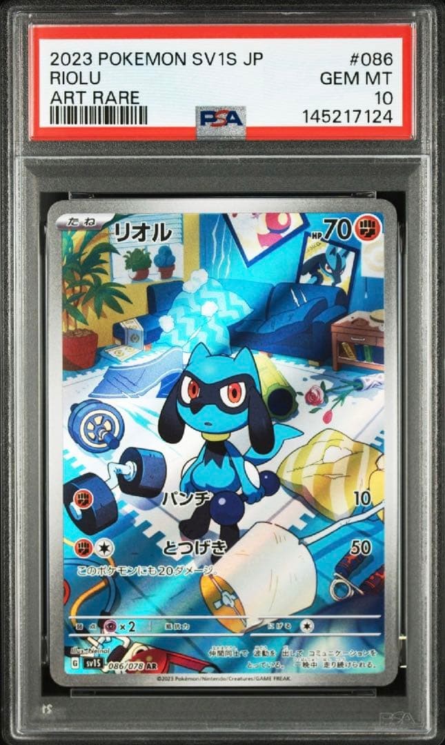 2023 Pokemon Japanese Sv1s-Scarlet EX Riolu Art Rare 086