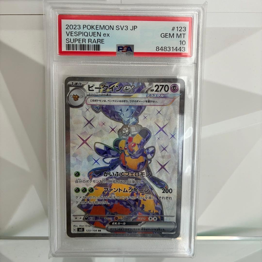 2023 Pokemon Japanese SV3-Ruler of the Black Flame Vespiquen EX Super Rare 123