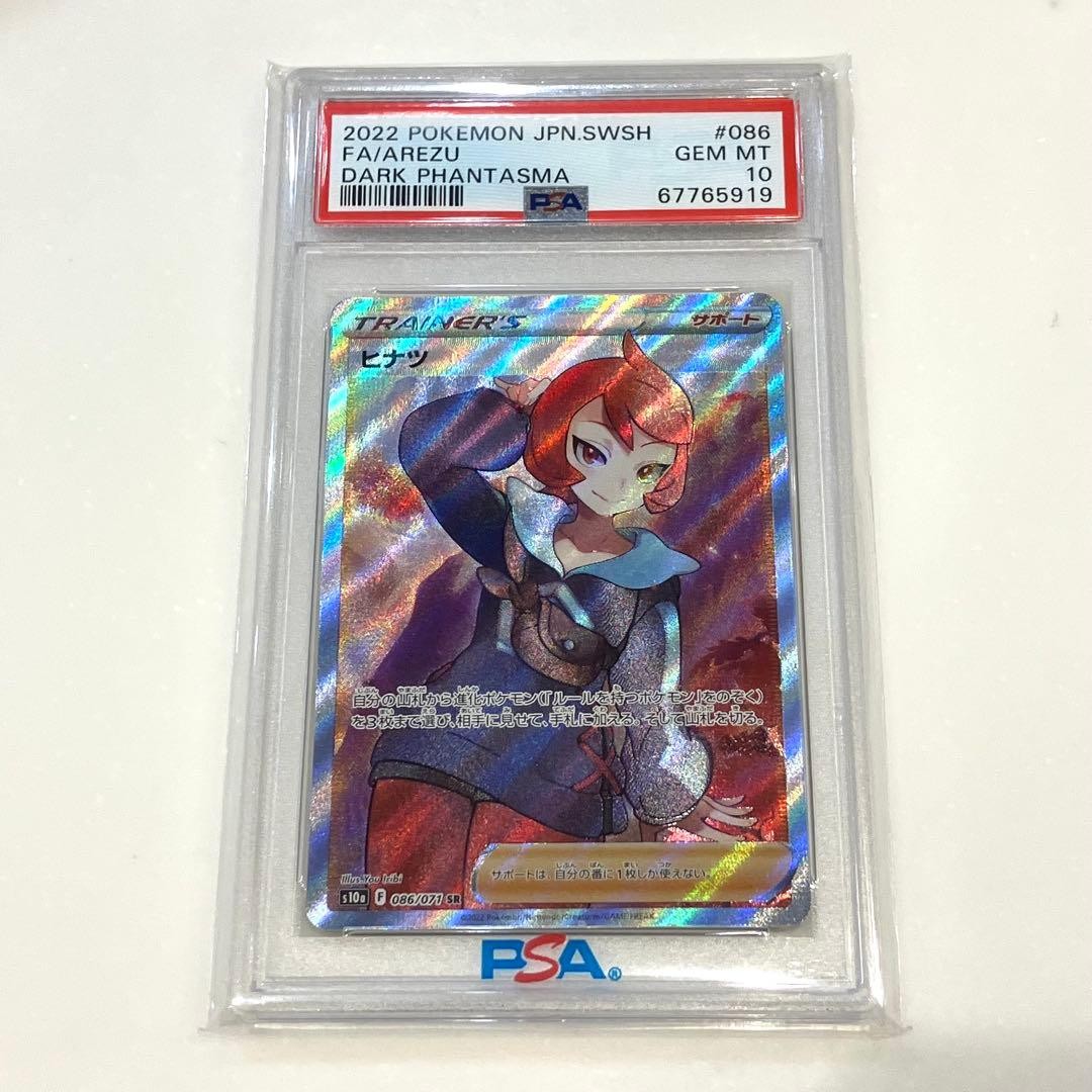 2022 Pokemon Japanese Sword & Shield Dark Phantasma Full Art/Arezu 086