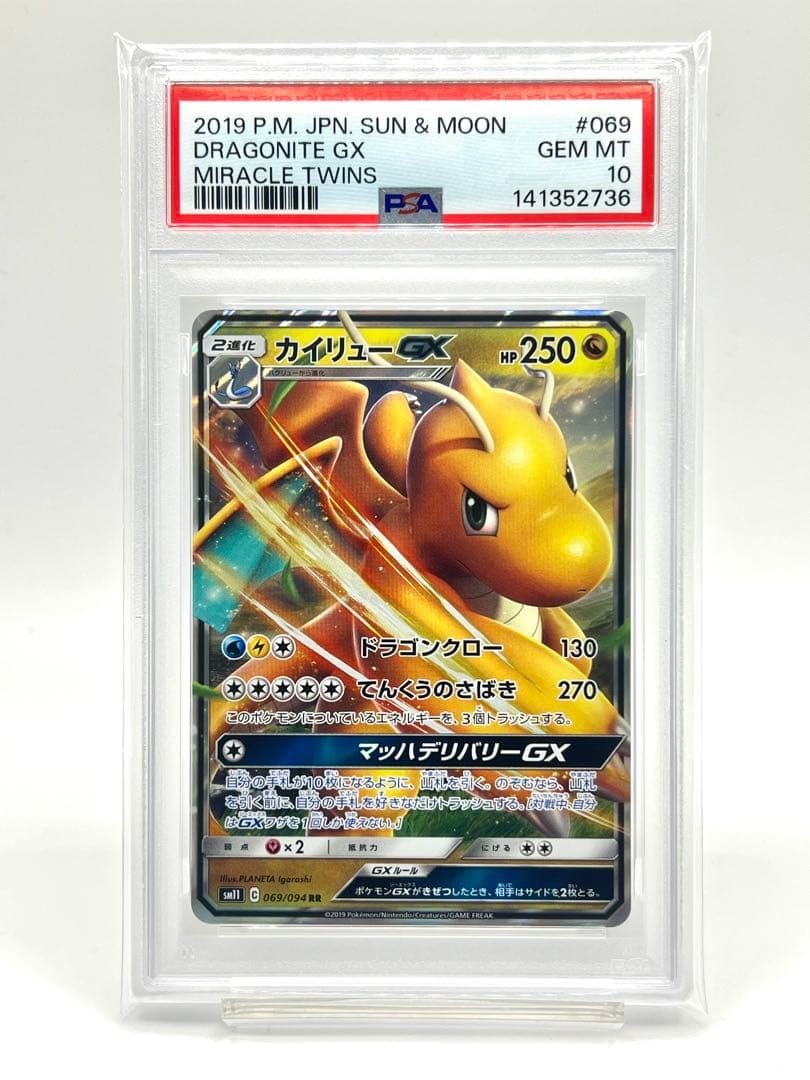 2019 Pokemon Japanese Sun & Moon Miracle Twins Dragonite GX 069
