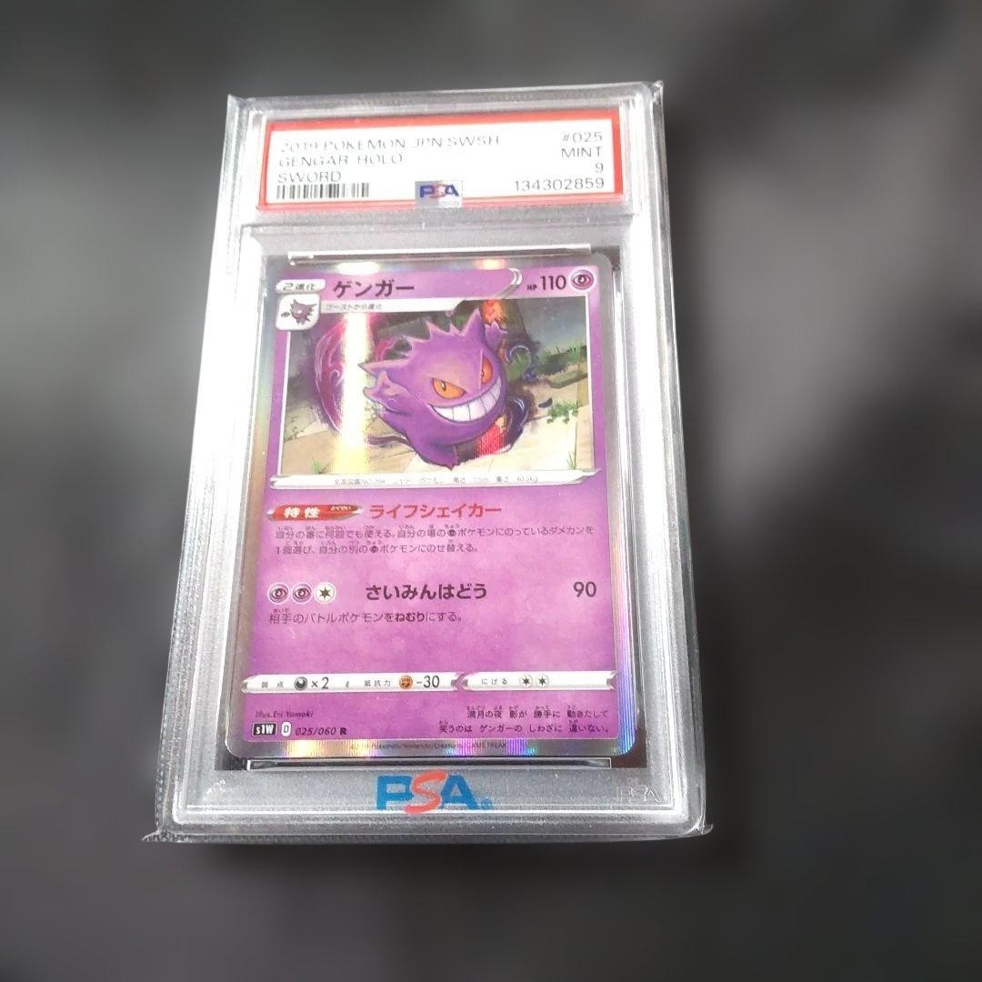 2019 Pokemon Japanese Sword & Shield Sword Gengar-Holo 025