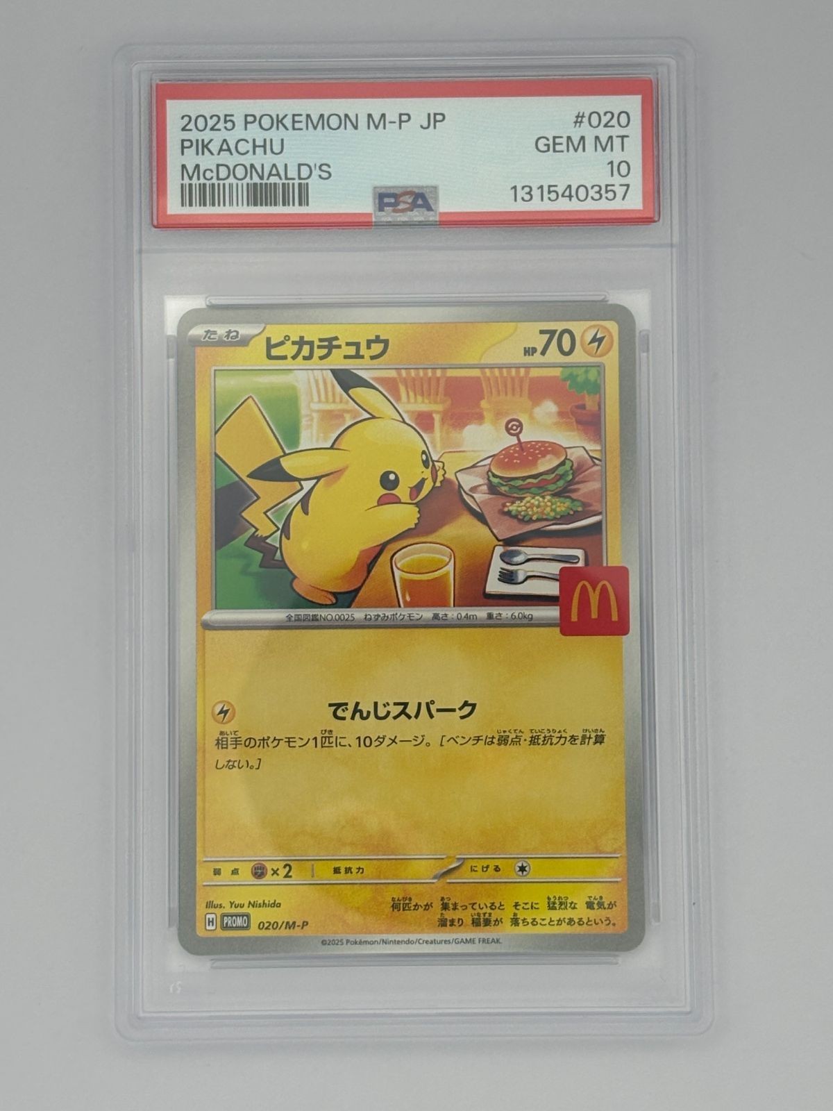 2025 Pokemon Japanese M-P Promo Pikachu McDonald's 020