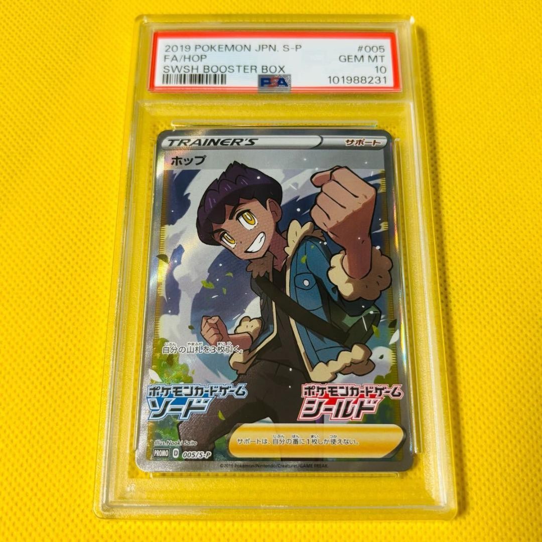 2019 Pokemon Japanese S Promo Full Art/Hop Sword & Shield Booster Box 005