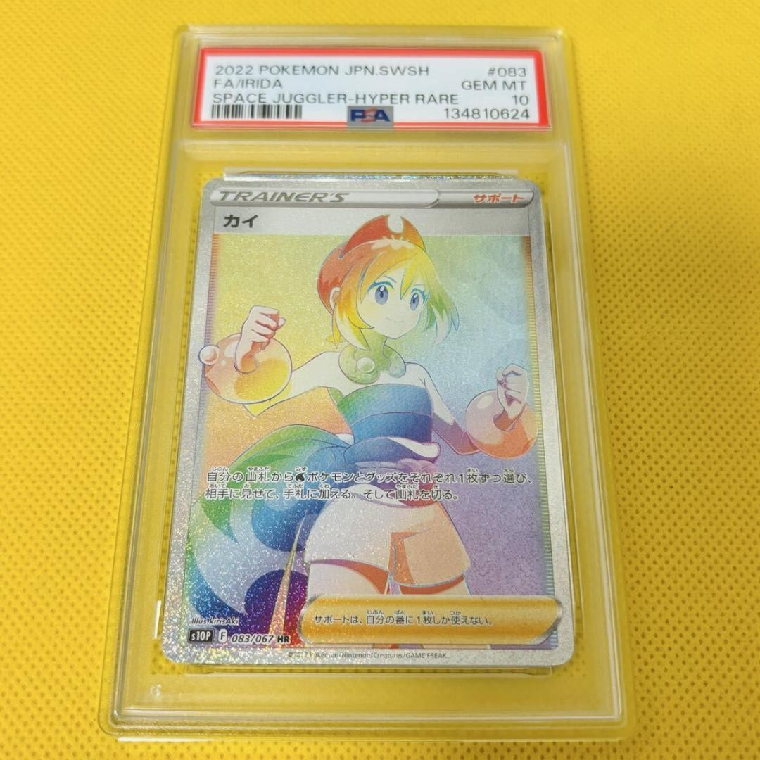 2022 Pokemon Japanese Sword & Shield Space Juggler Full Art/Irida Hyper Rare 083