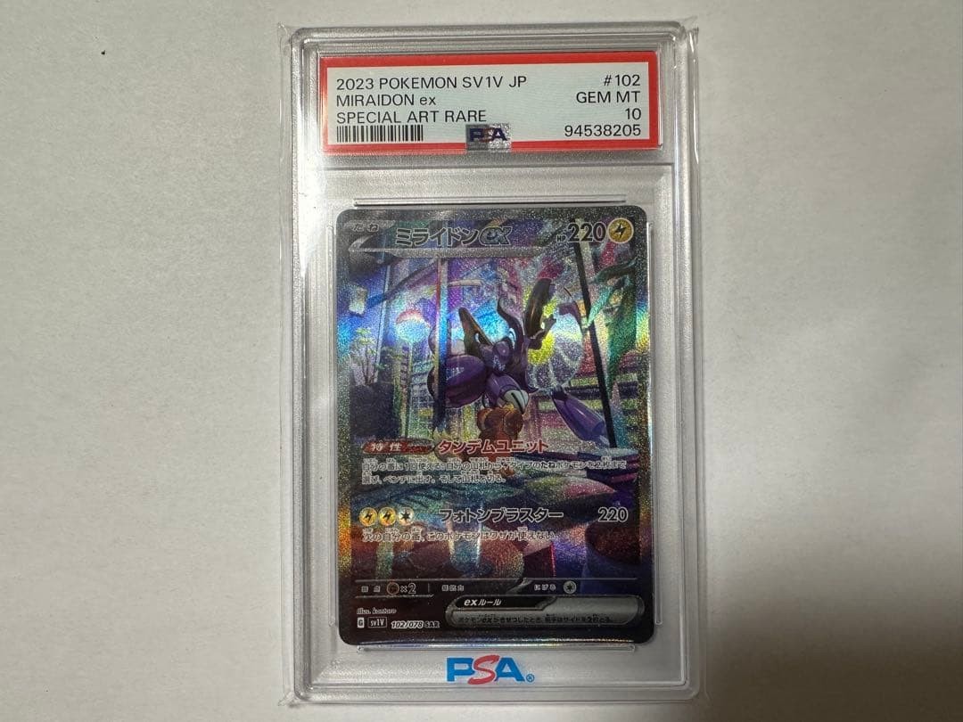 2023 Pokemon Japanese Sv1v-Violet EX Miraidon EX Special Art Rare 102