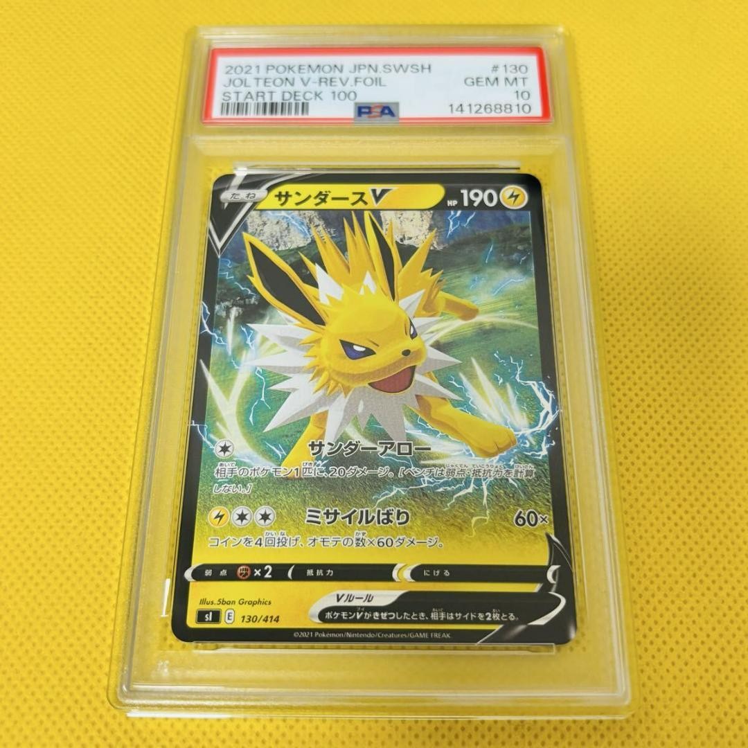 2021 Pokemon Japanese Sword & Shield Start Deck 100 Jolteon V-Reverse Foil 130