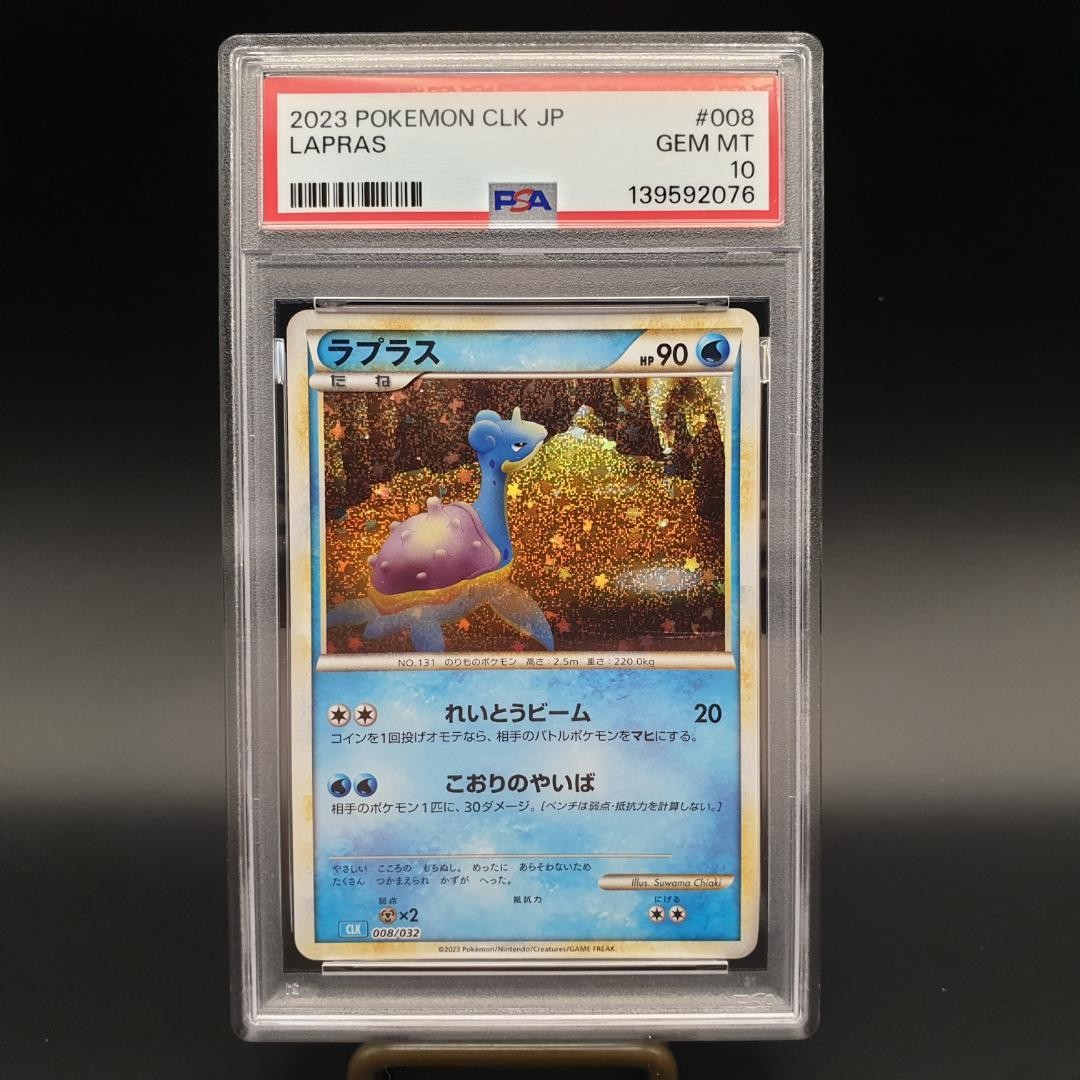 2023 Pokemon Japanese Clk-Trading Card Game Classic Blastoise & Suicune EX Deck Lapras 008