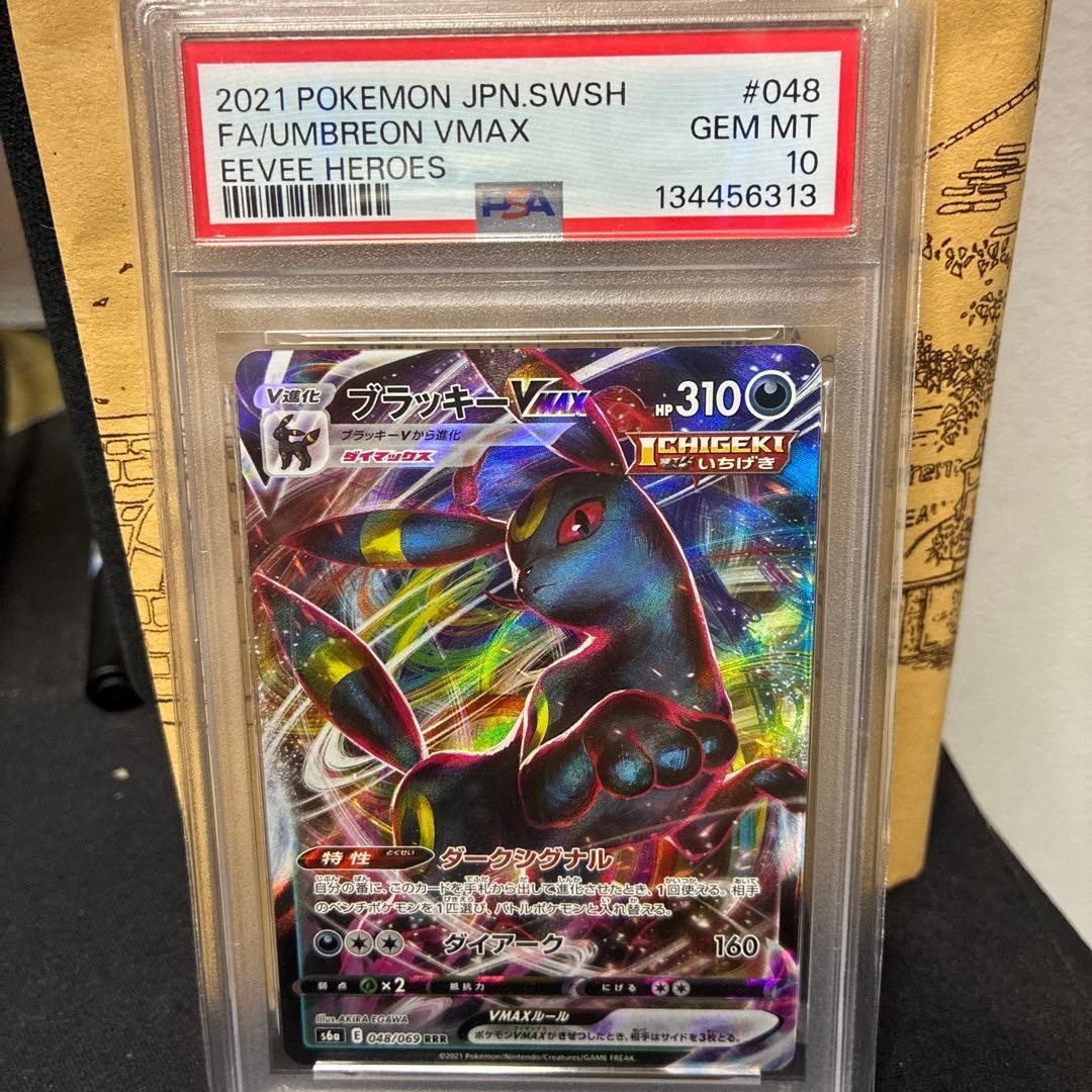 2021 Pokemon Japanese Sword & Shield Eevee Heroes Full Art/Umbreon Vmax 048