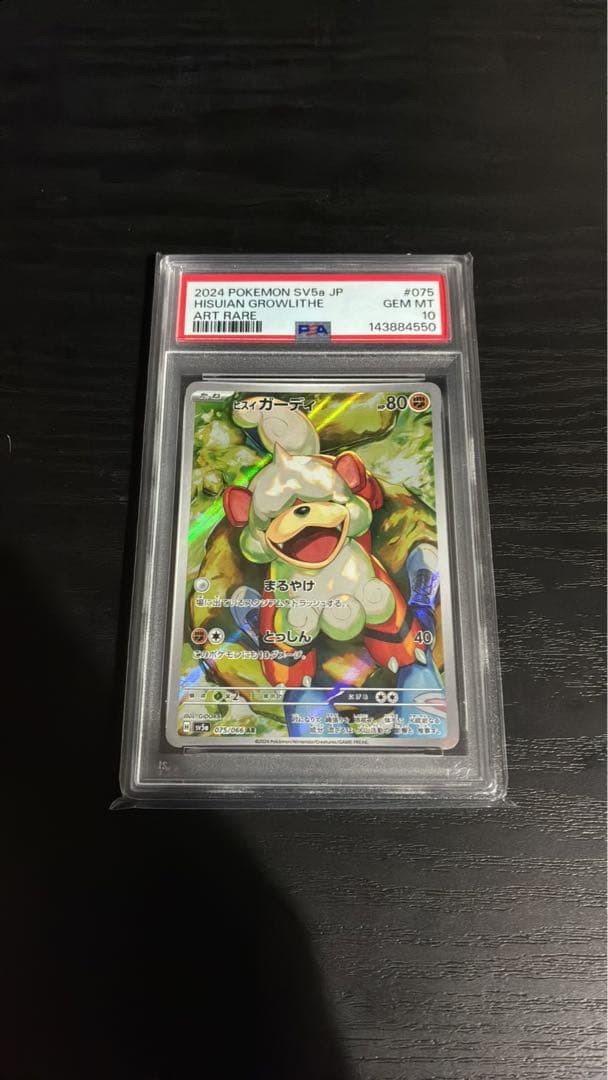 2024 Pokemon Japanese Sv5a-Crimson Haze Hisuian Growlithe Art Rare 075