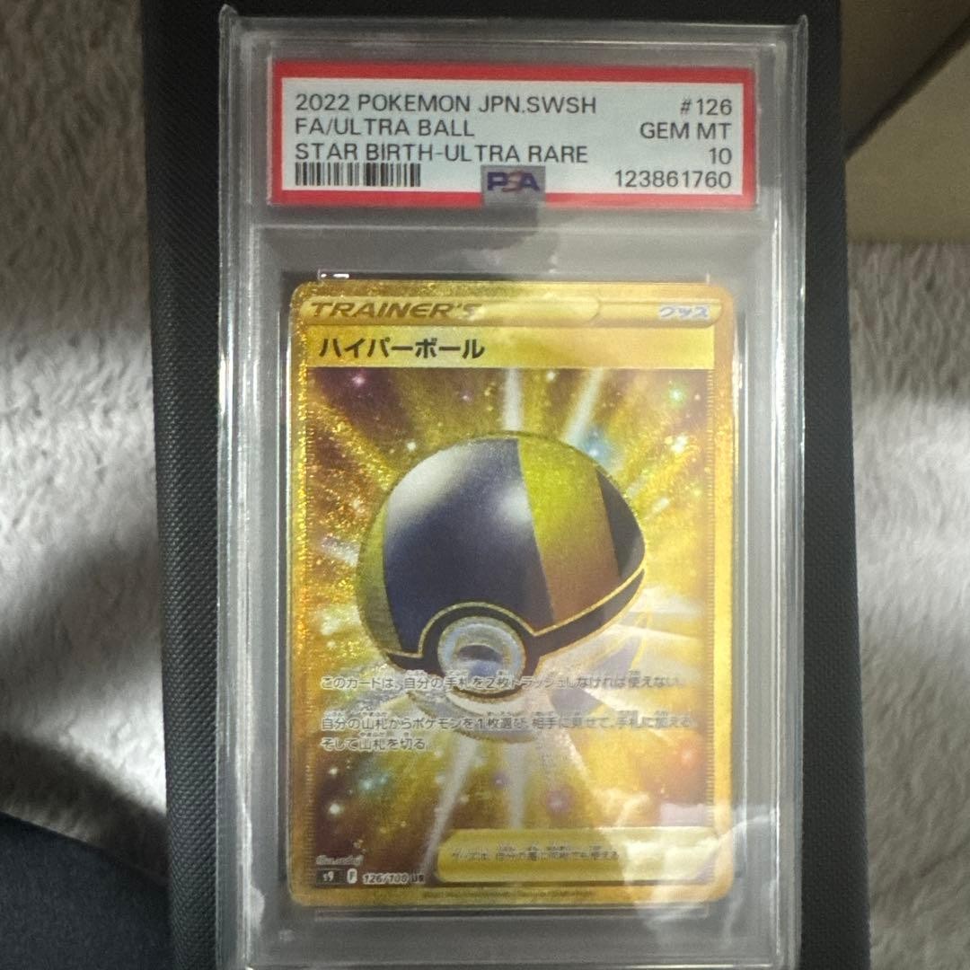2022 Pokemon Japanese Sword & Shield Star Birth Full Art/Ultra Ball Ultra Rare 126