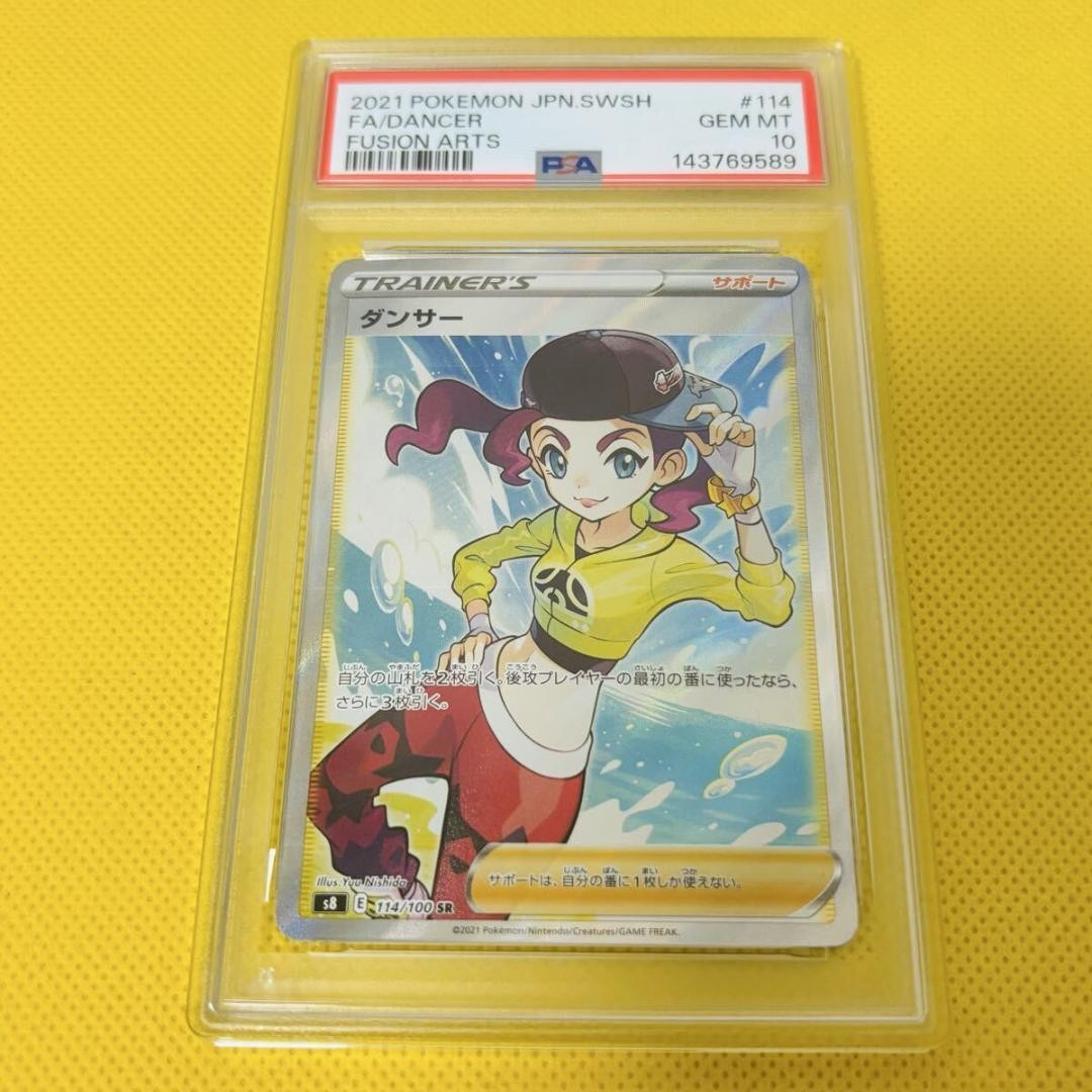 2021 Pokemon Japanese Sword & Shield Fusion Arts Full Art/Dancer 114