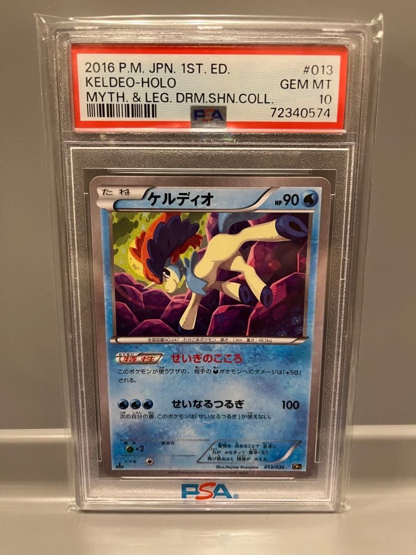 2016 Pokemon Japanese Mythical & Legendary Dream Shine Collection Keldeo-Holo 1st Edition 013