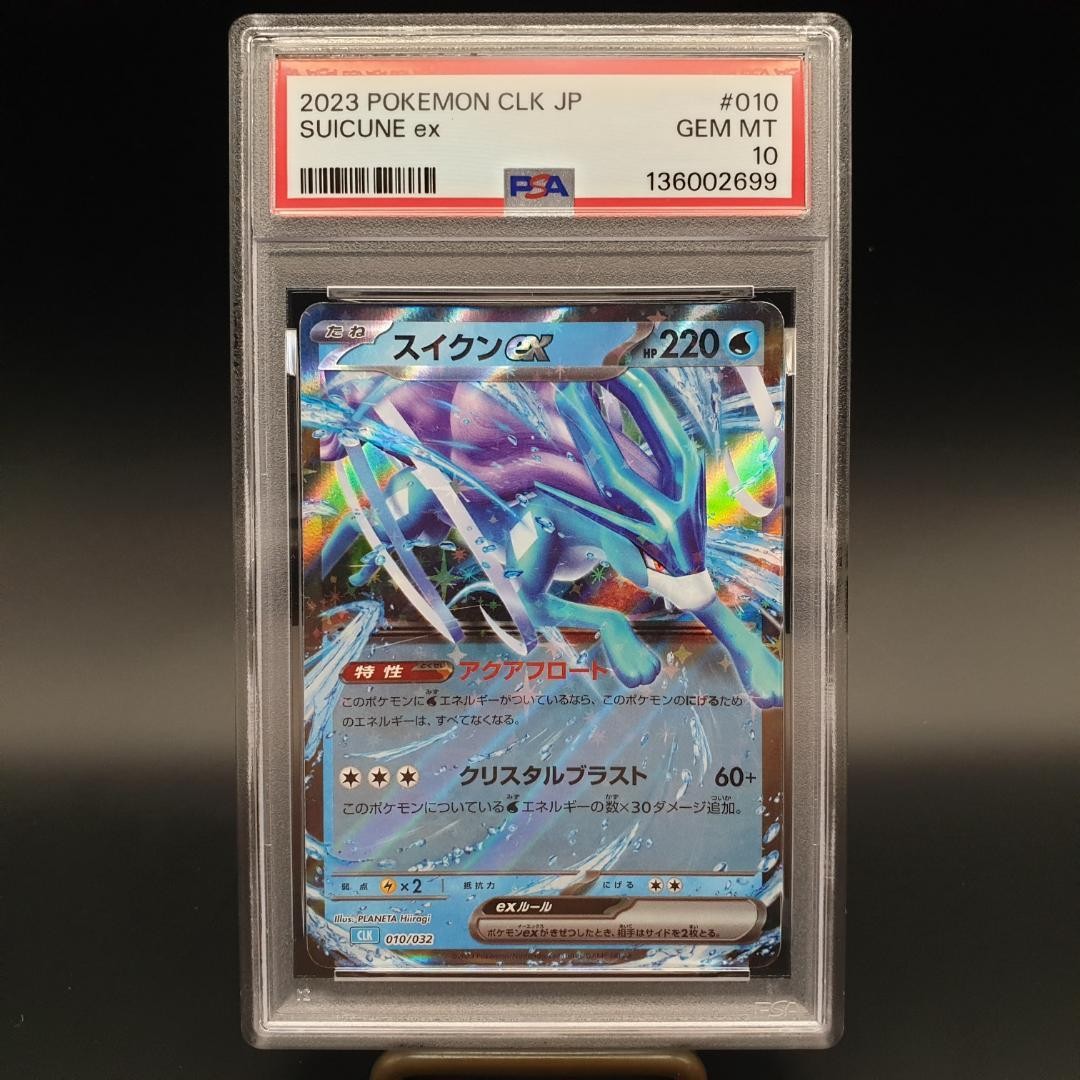 2023 Pokemon Japanese Clk-Trading Card Game Classic Blastoise & Suicune EX Deck Suicune EX 010
