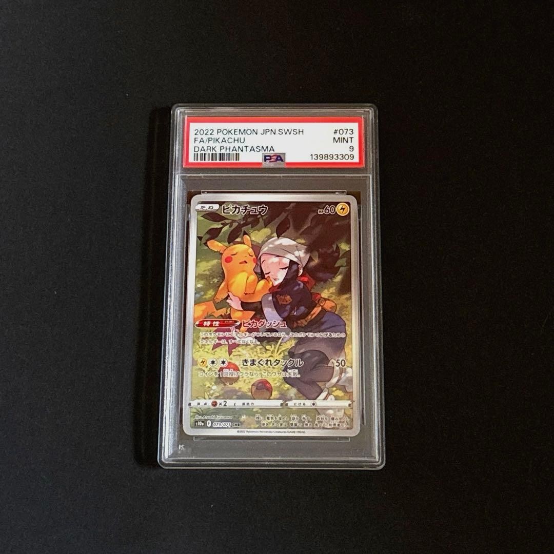2022 Pokemon Japanese Sword & Shield Dark Phantasma Full Art/Pikachu 073