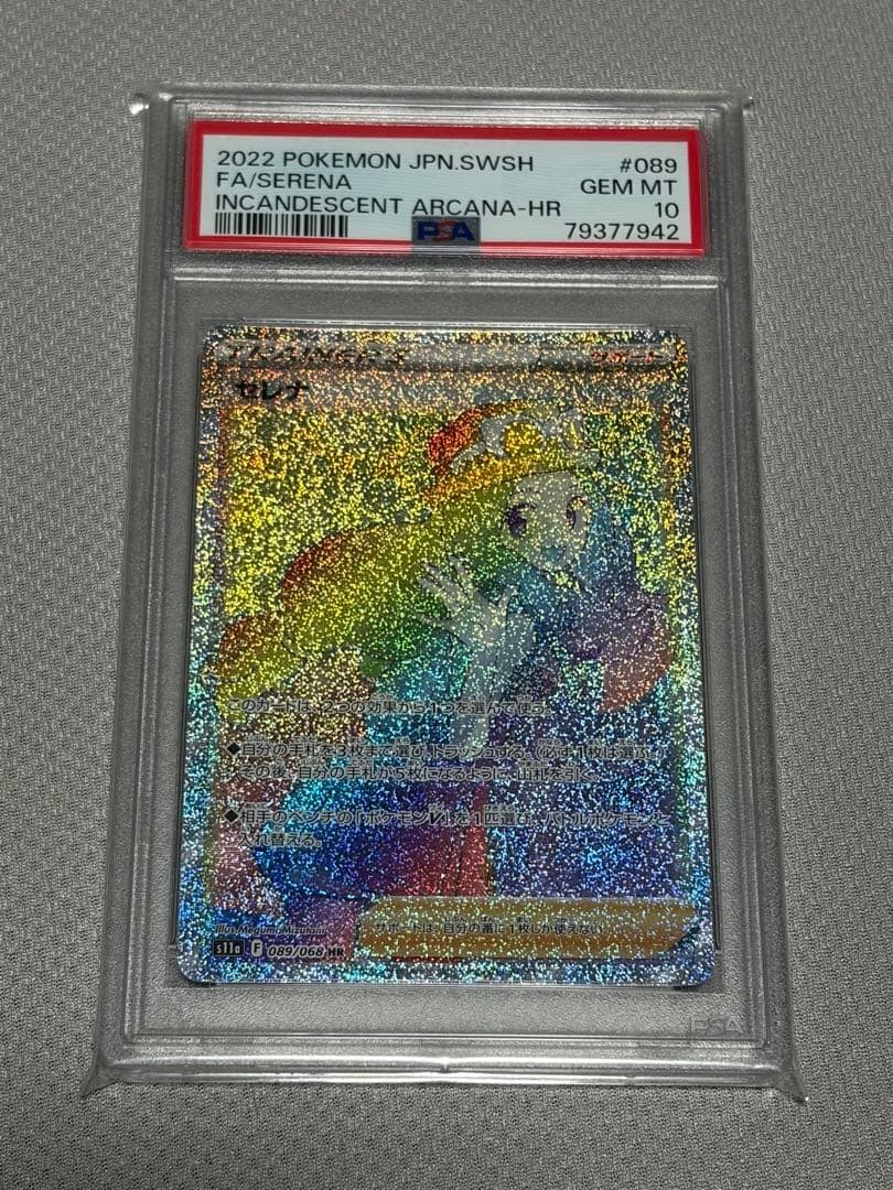 2022 Pokemon Japanese Sword & Shield Incandescent Arcana Full Art/Serena Hyper Rare 089