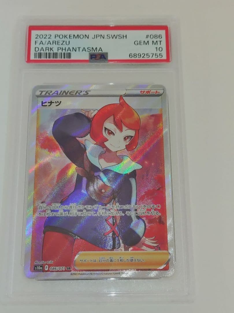 2022 Pokemon Japanese Sword & Shield Dark Phantasma Full Art/Arezu 086
