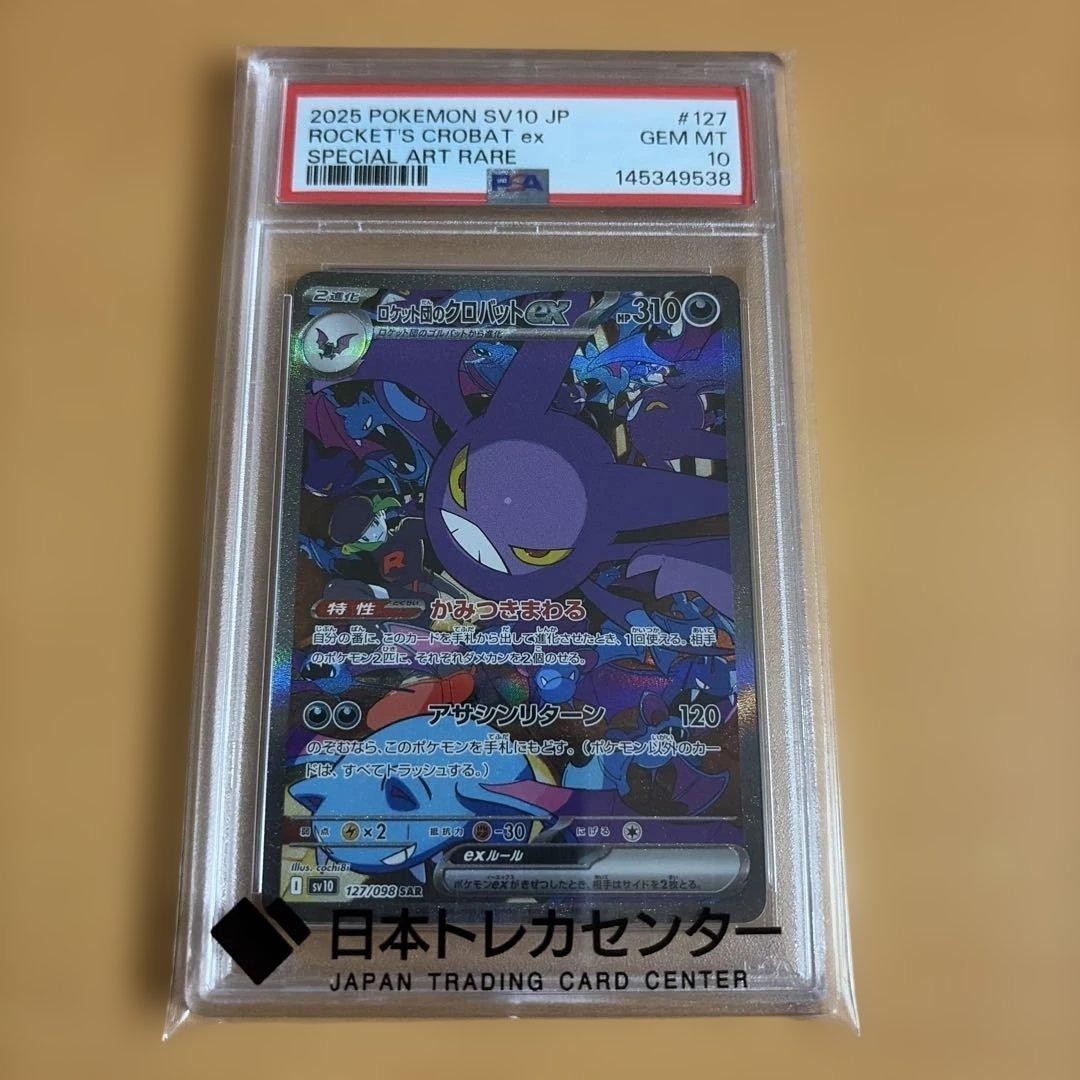 2025 Pokemon Japanese SV10-Glory of Team Rocket Team Rocket's Crobat EX Special Art Rare 127
