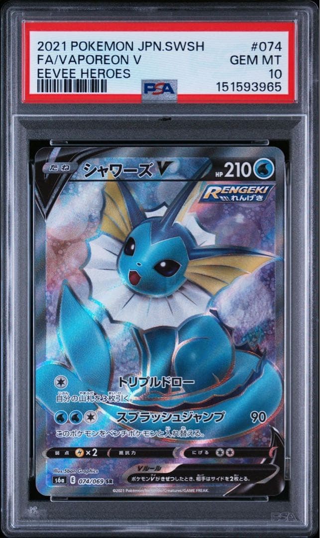 2021 Pokemon Japanese Sword & Shield Eevee Heroes Full Art/Vaporeon V 074