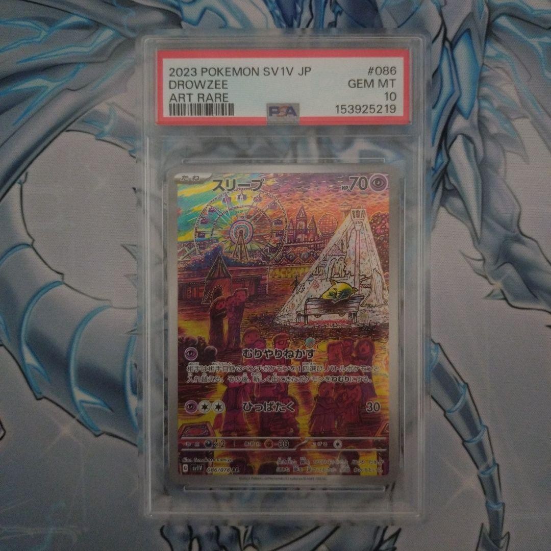 2023 Pokemon Japanese Sv1v-Violet EX Drowzee Art Rare 086