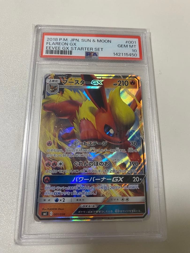 2018 Pokemon Japanese Sun & Moon Eevee GX Starter Set Flareon GX 001