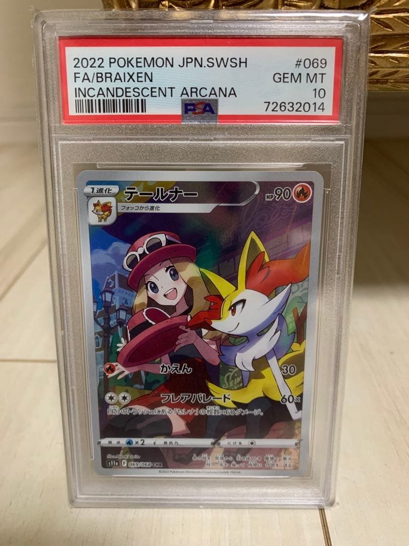 2022 Pokemon Japanese Sword & Shield Incandescent Arcana Full Art/Braixen 069