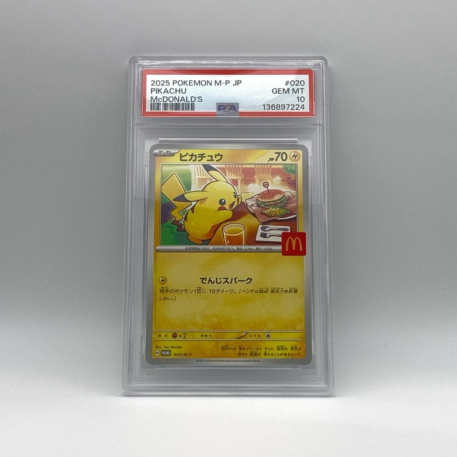 2025 Pokemon Japanese M-P Promo Pikachu McDonald's 020