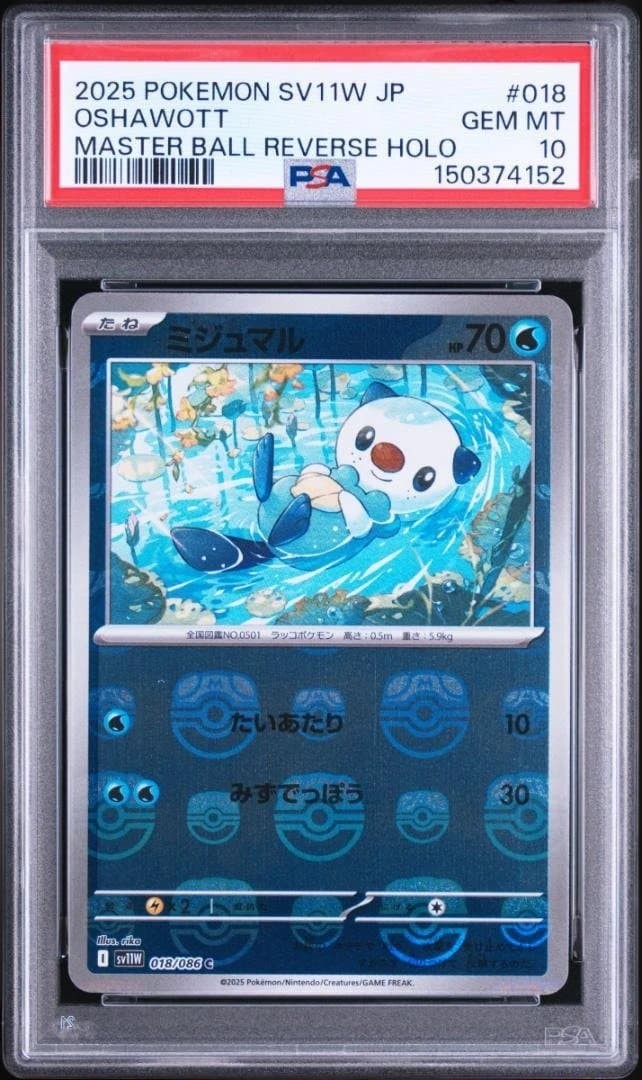 2025 Pokemon Japanese Sv11w-White Flare Oshawott Master Ball Reverse Holo 018
