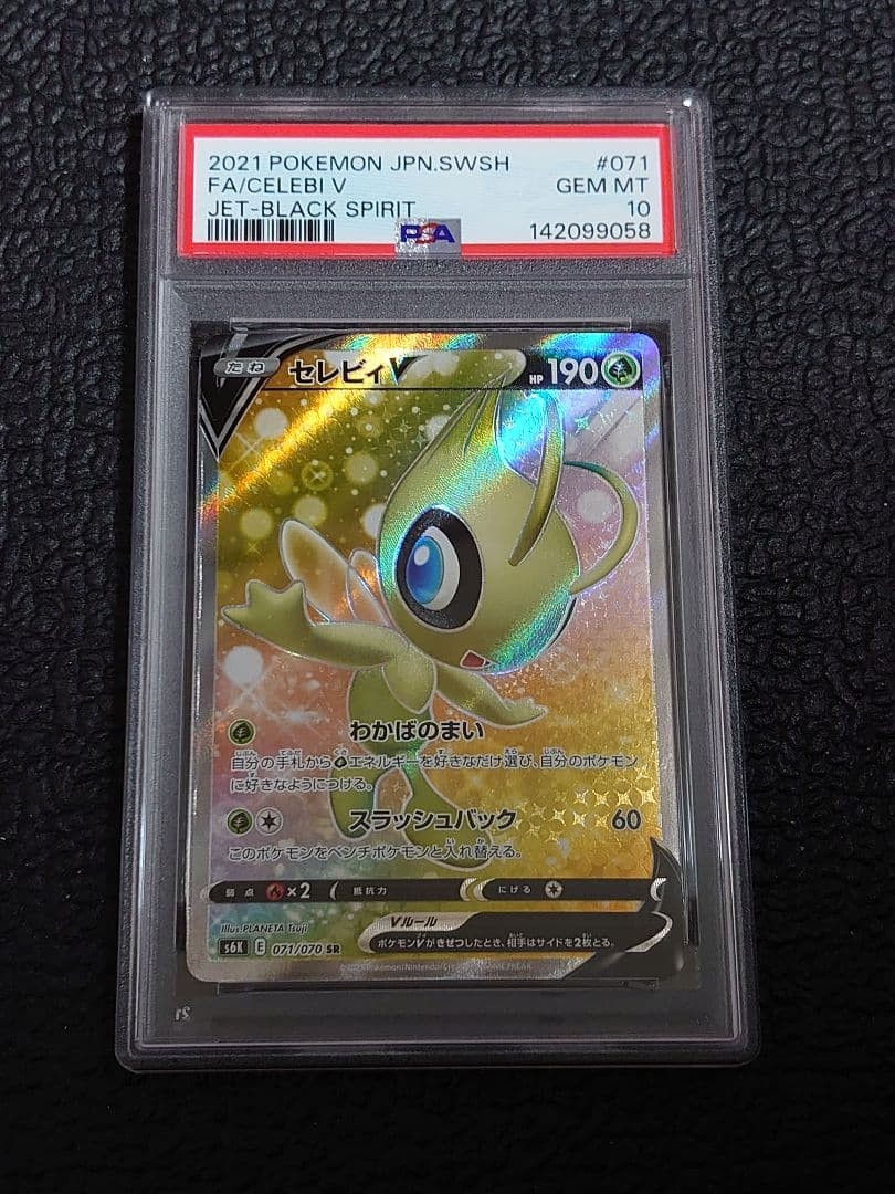 2021 Pokemon Japanese Sword & Shield Jet-Black Spirit Full Art/Celebi V 071