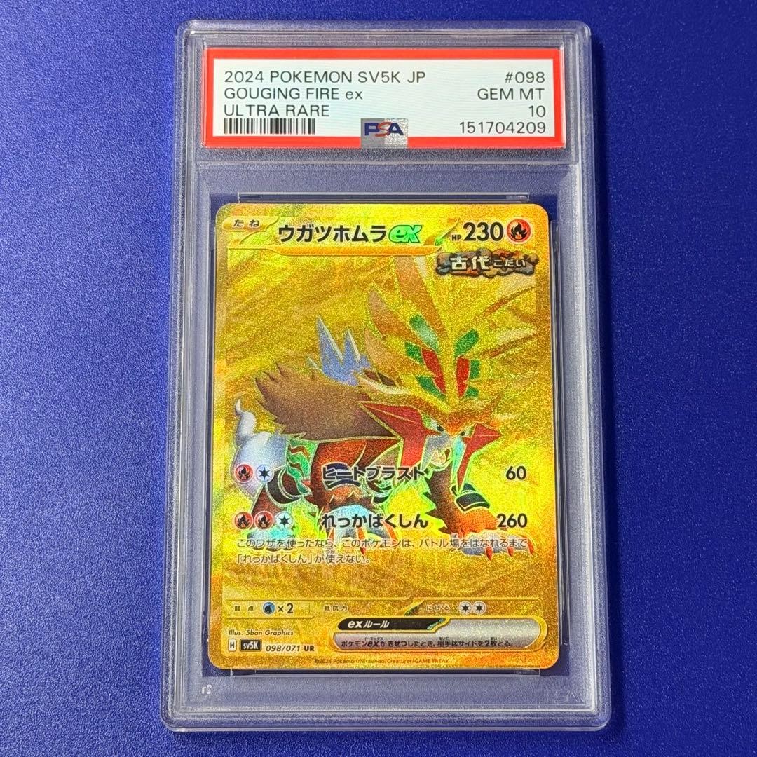 2024 Pokemon Japanese Sv5k-Wild Force Gouging Fire EX Ultra Rare 098