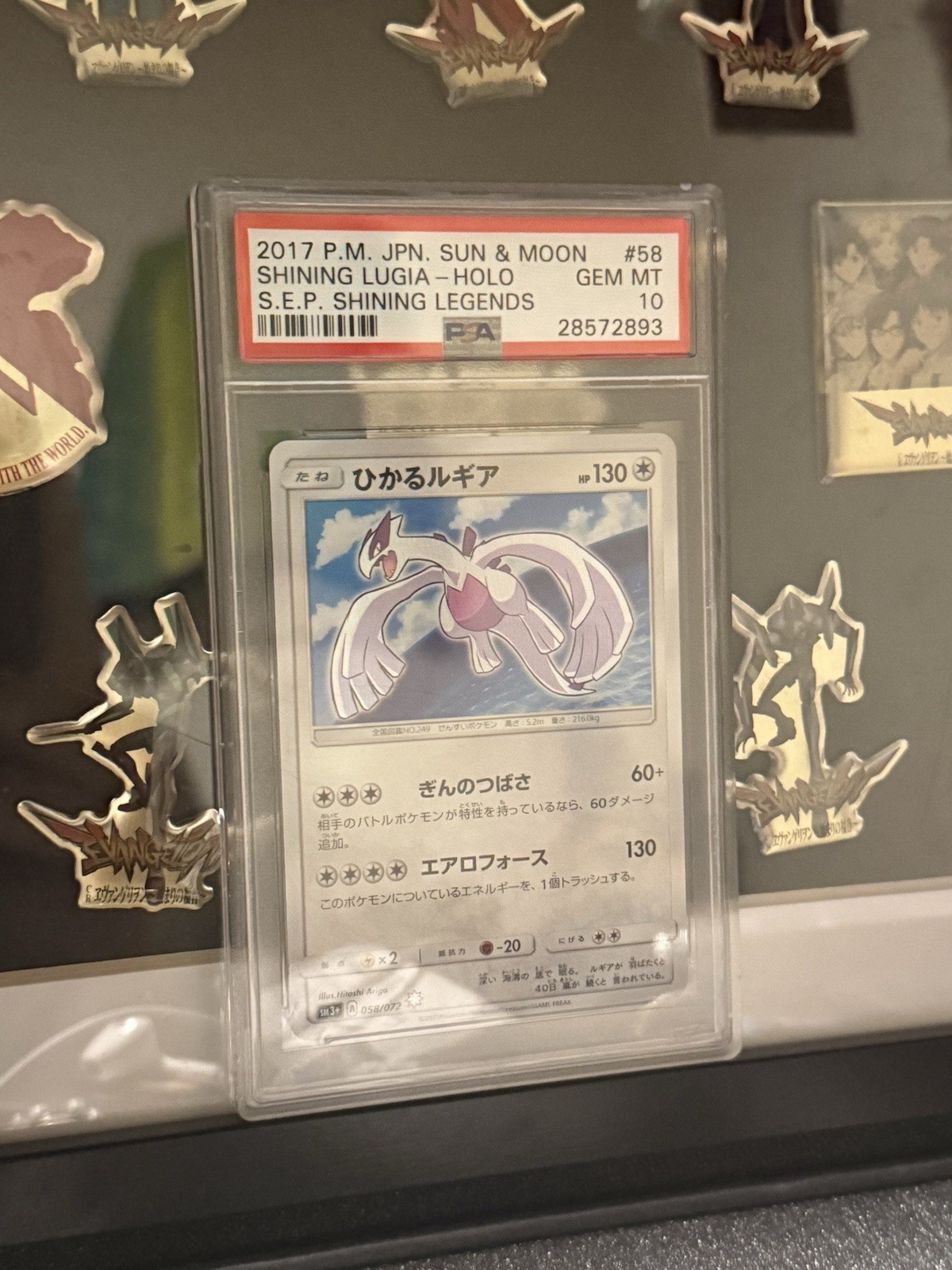 2017 Pokemon Japanese Sun & Moon Strength Expansion Pack Shining Legends Shining Lugia-Holo 058