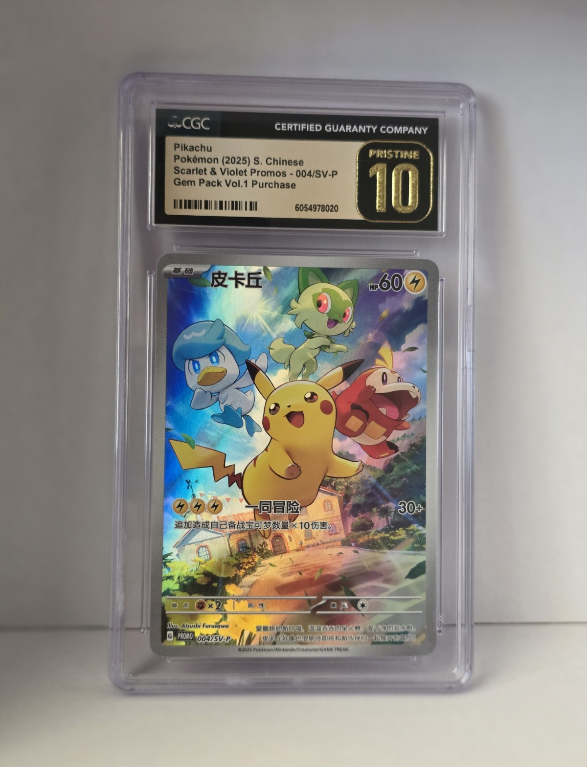 2025 Scarlet & Violet Promos - Simplified Chinese Pikachu Gem Pack Vol. 1 Purchase (Holo) 004/SV-P