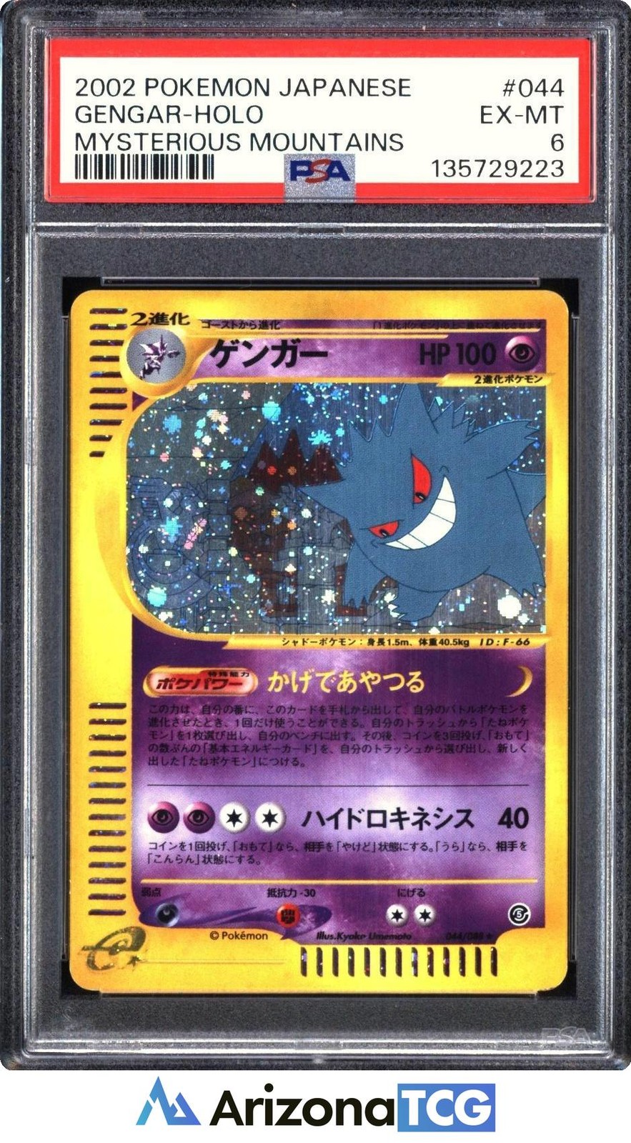2002 Pokemon Japanese Mysterious Mountains Gengar-Holo 044