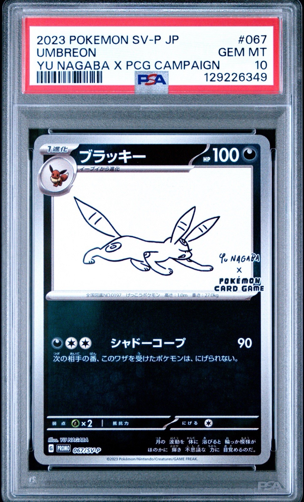 2023 Pokemon Japanese SV-P Promo Umbreon YU Nagaba X Pokemon Card Game Campaign 067
