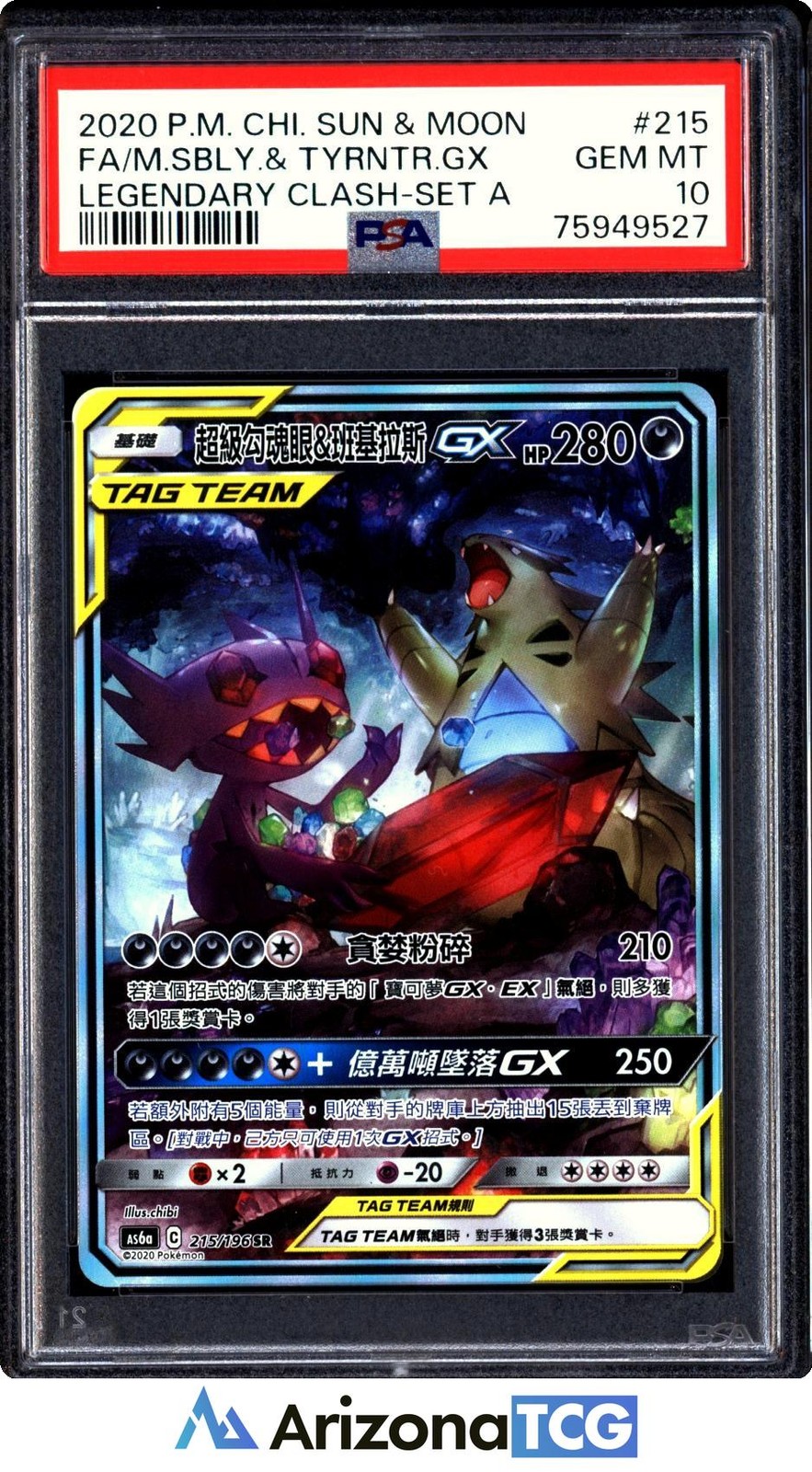 2020 Pokemon Chinese Sun & Moon Legendary Clash Full Art/Mega Sableye & Tyranitar GX Set A 215