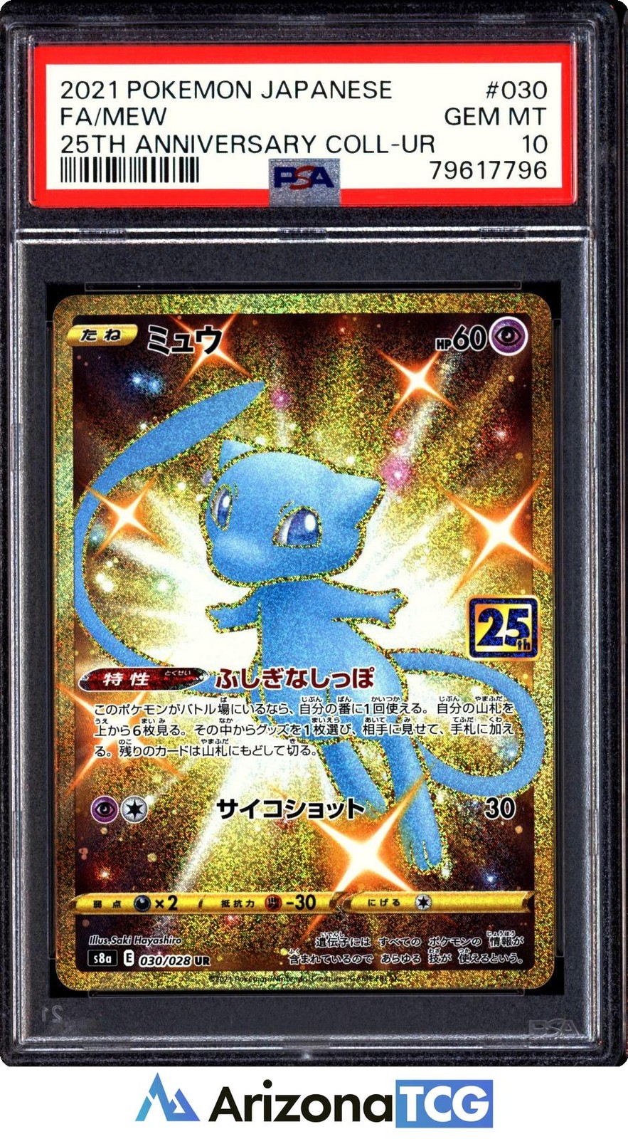 2021 Pokemon Japanese 25th Anniversary Collection Full Art/Mew Ultra Rare 030