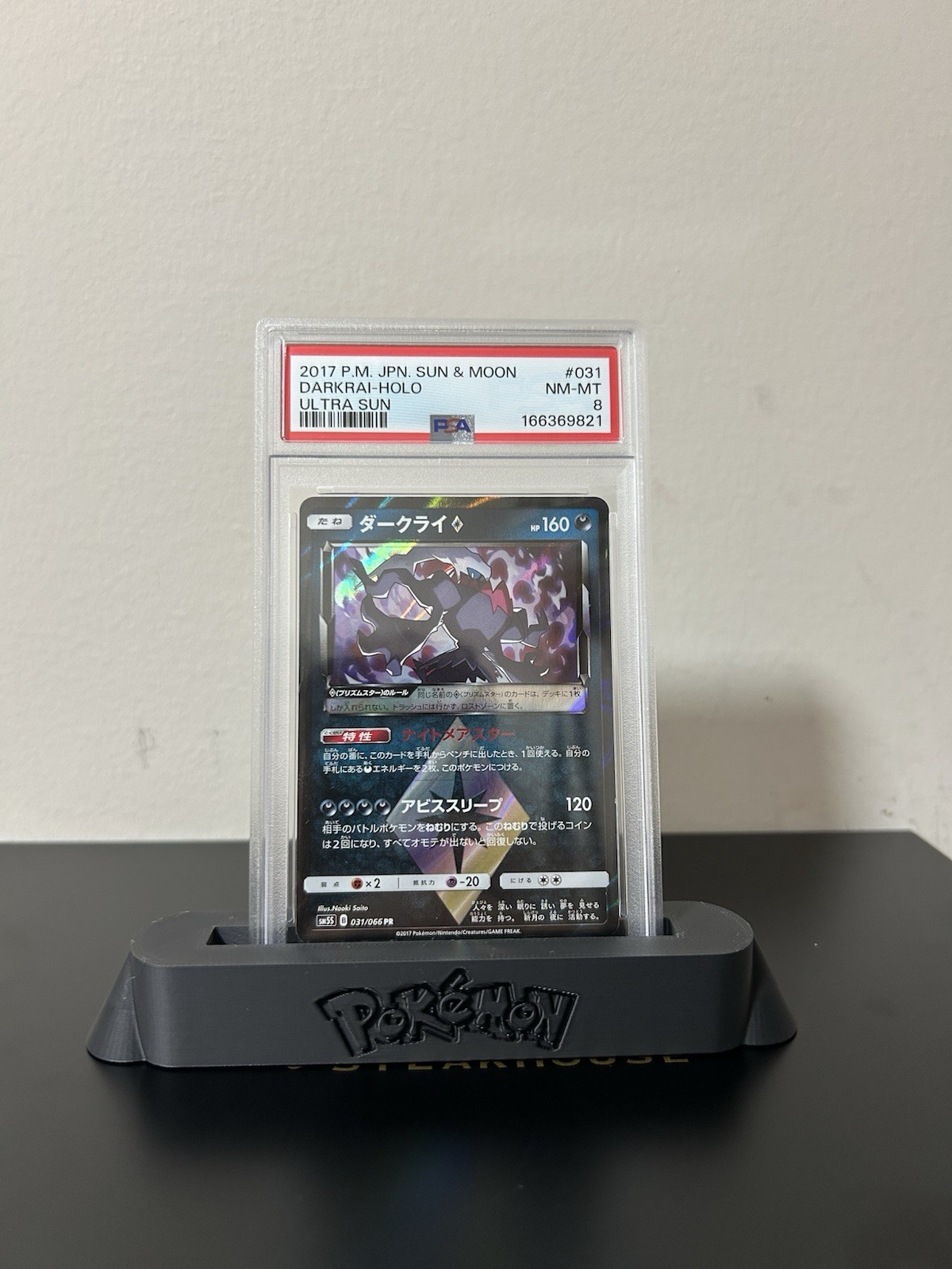 2017 Pokemon Japanese Sun & Moon Ultra Sun Darkrai-Holo 031