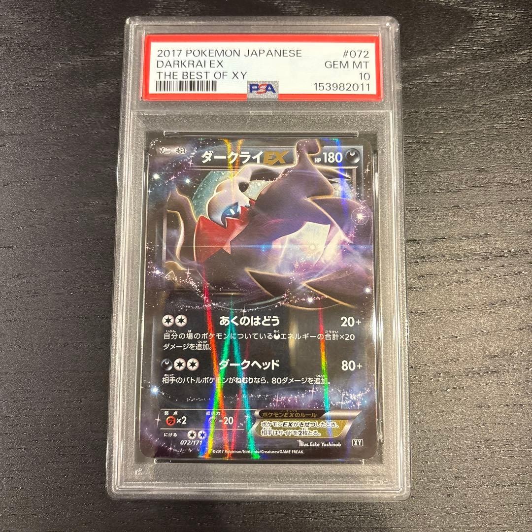 2017 Pokemon Japanese the Best of XY Darkrai EX 072