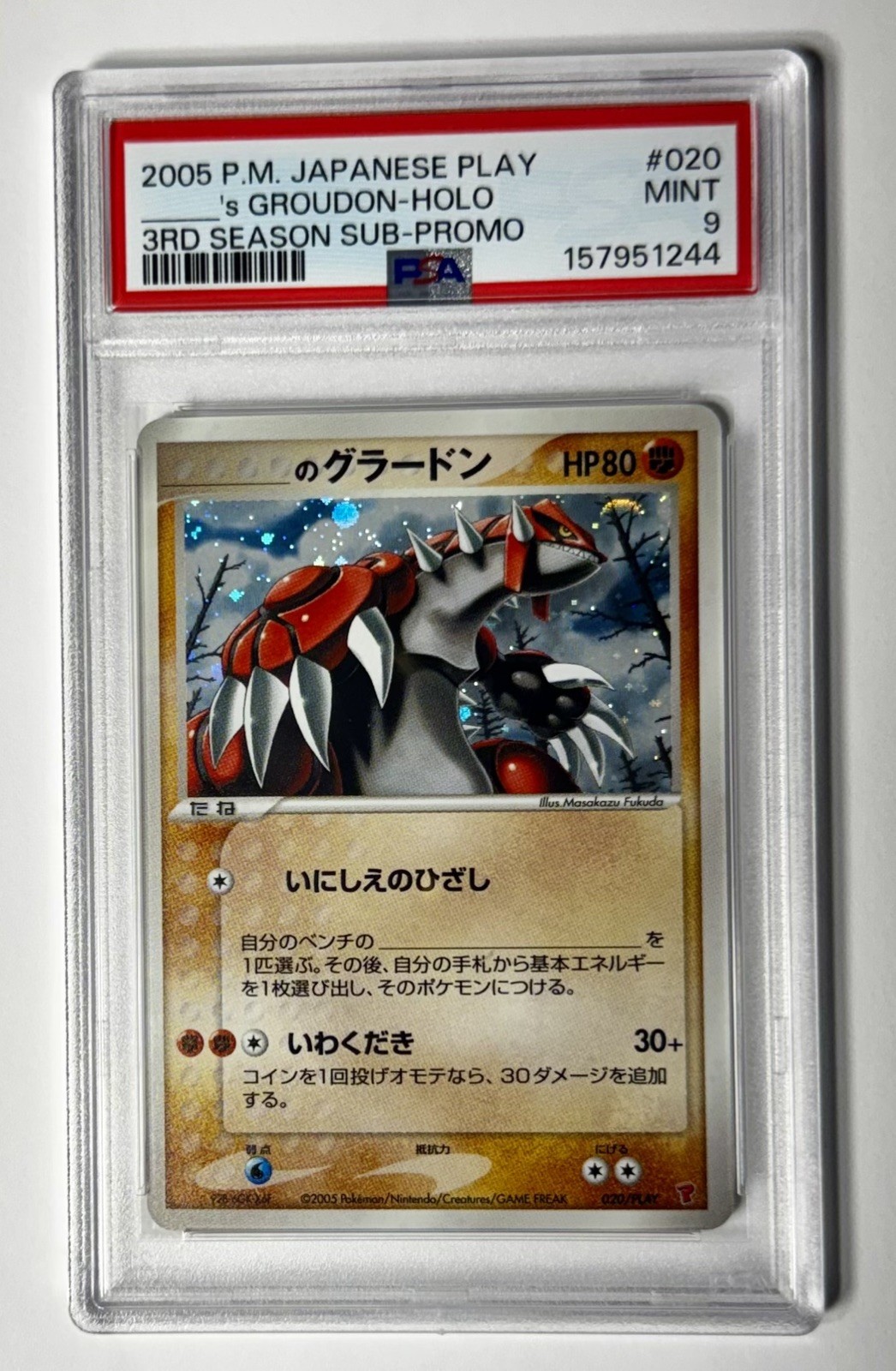 2005 Pokemon Japanese Play Promo _____'s Groudon-Holo 3rd Season Subscription 020