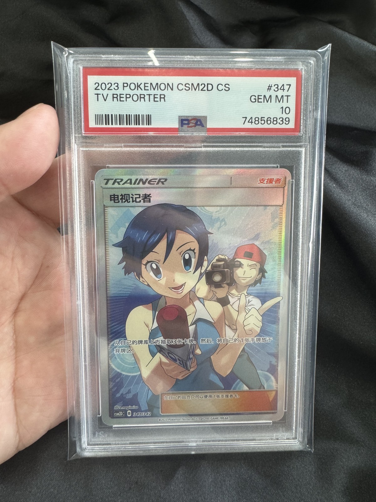 2023 Pokemon Simplified Chinese Csm2d C-Shining Synergy GX Starter Deck TV Reporter 347