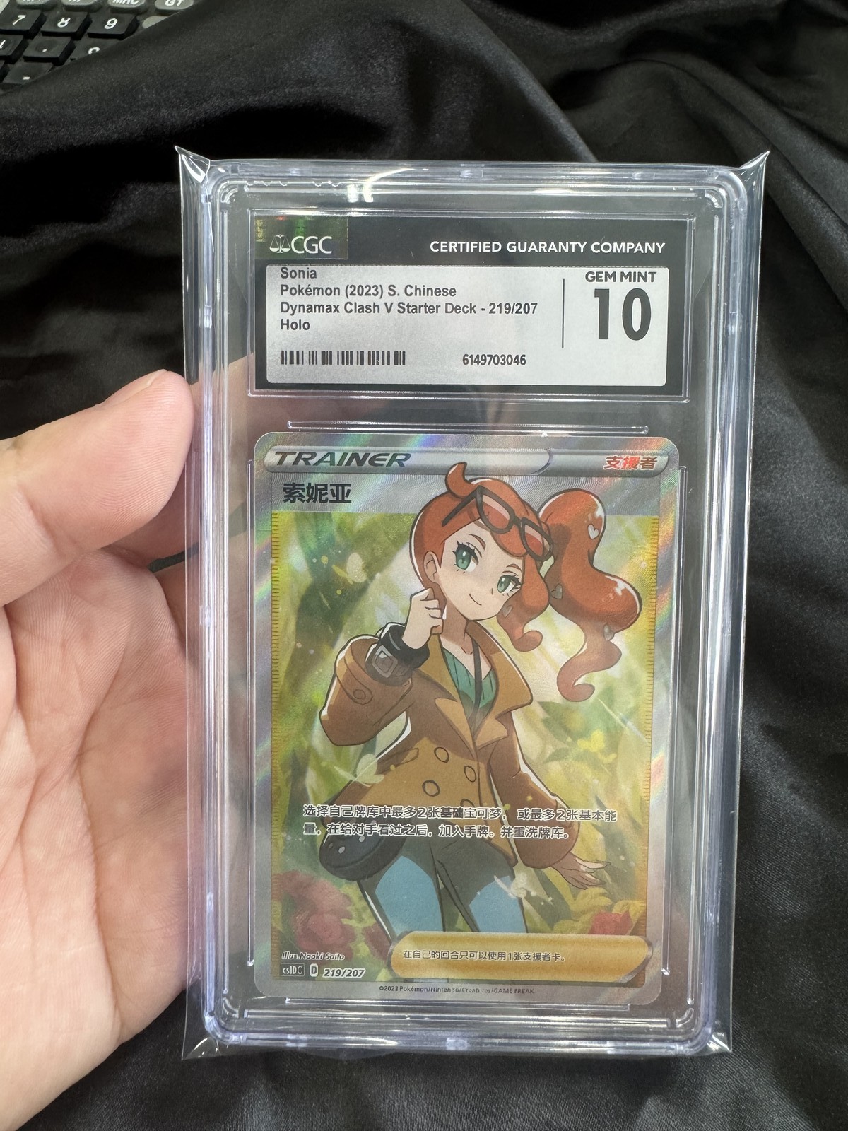 2023 Dynamax Clash V Starter Deck - CS1DC - Simplified Chinese Sonia Holo 219/207