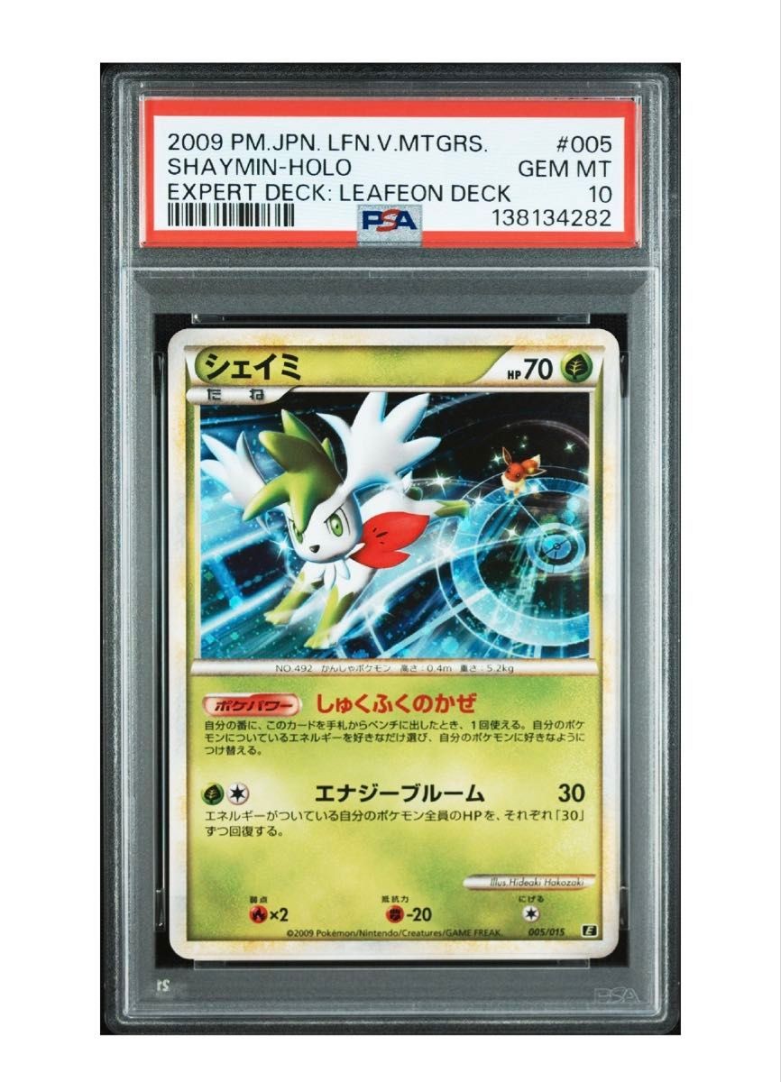 2009 Pokemon Japanese Leafeon VS Metagross Expert Deck: Leafeon Deck Shaymin-Holo 005
