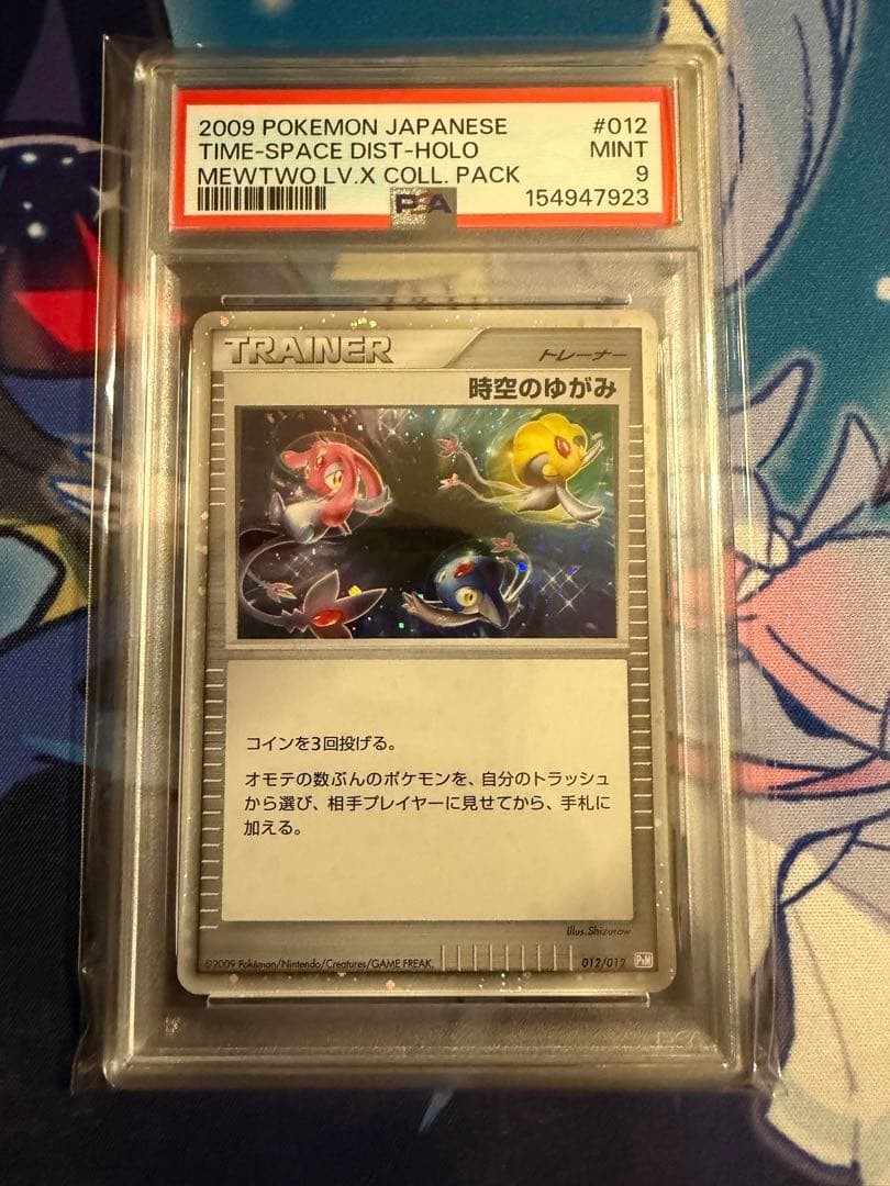 2009 Pokemon Japanese Mewtwo LV.X Collection Pack Time-Space Distortion-Holo 012