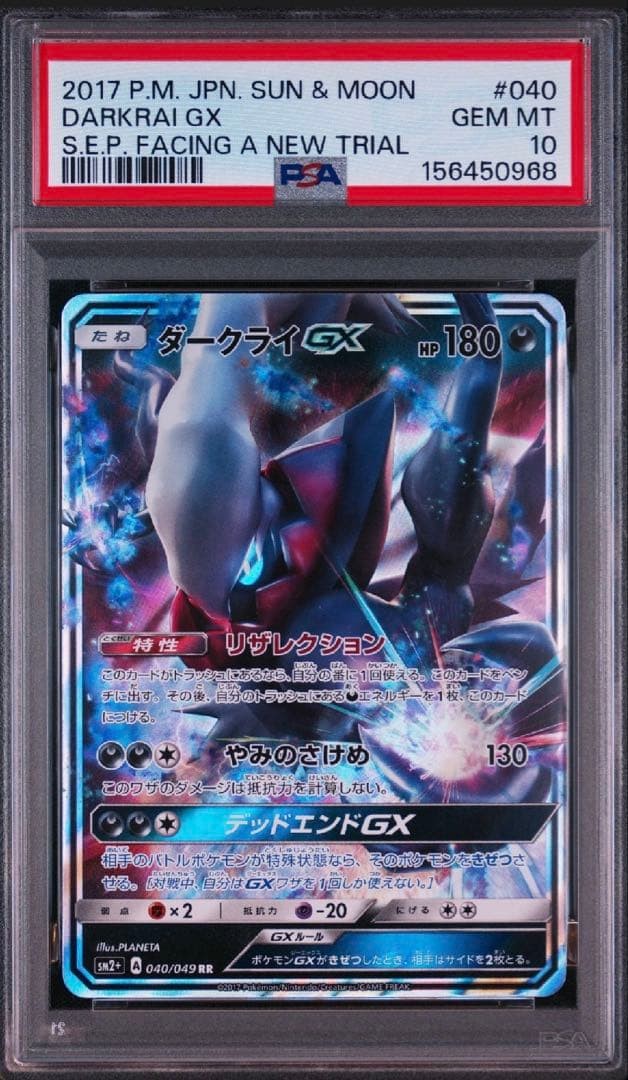 2017 Pokemon Japanese Sun & Moon Strength Expansion Pack Facing A New Trial Darkrai GX 040