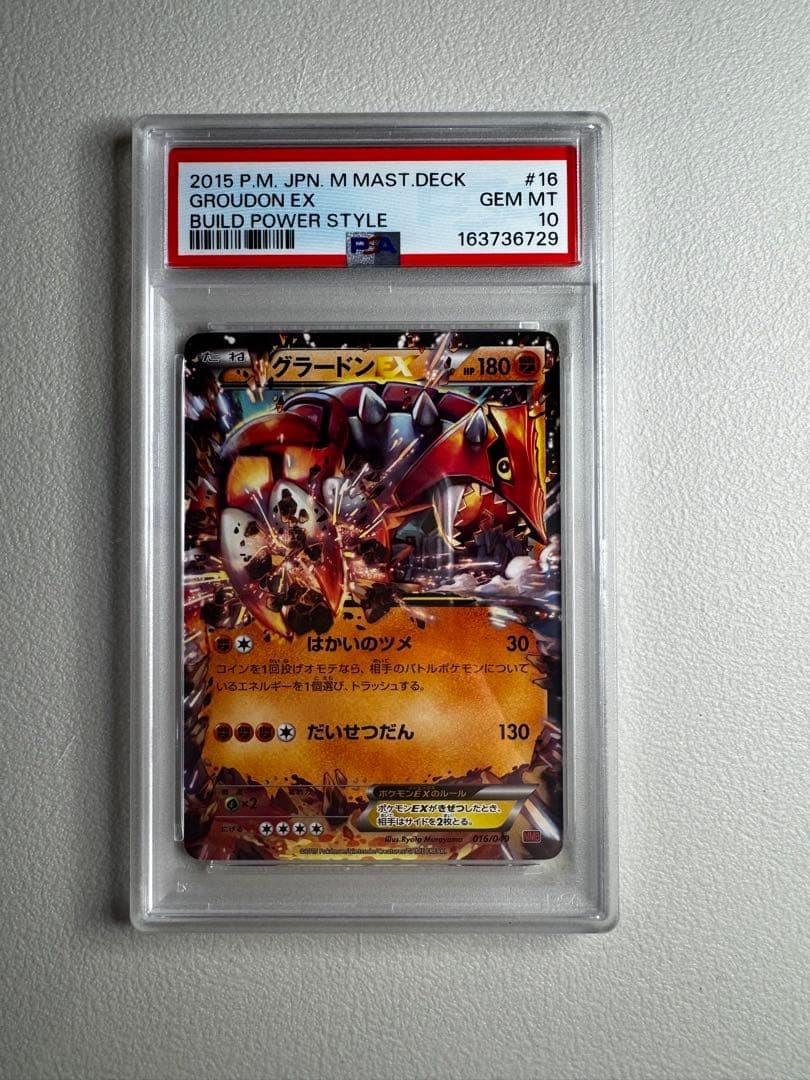2015 Pokemon Japanese M Master Deck Build Power Style Groudon EX 16