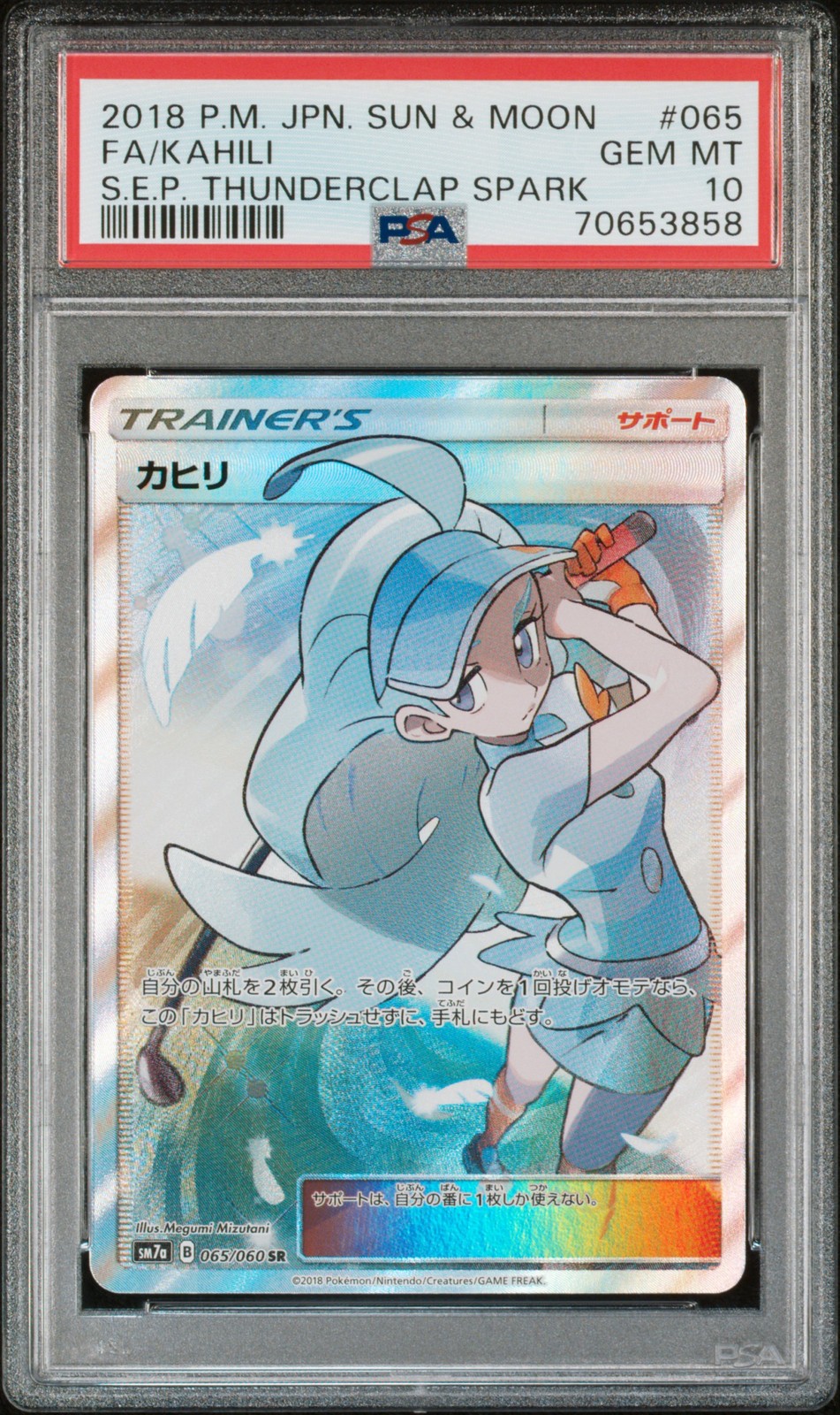 2018 Pokemon Japanese Sun & Moon Strength Expansion Pack Thunderclap Spark Full Art/Kahili 065
