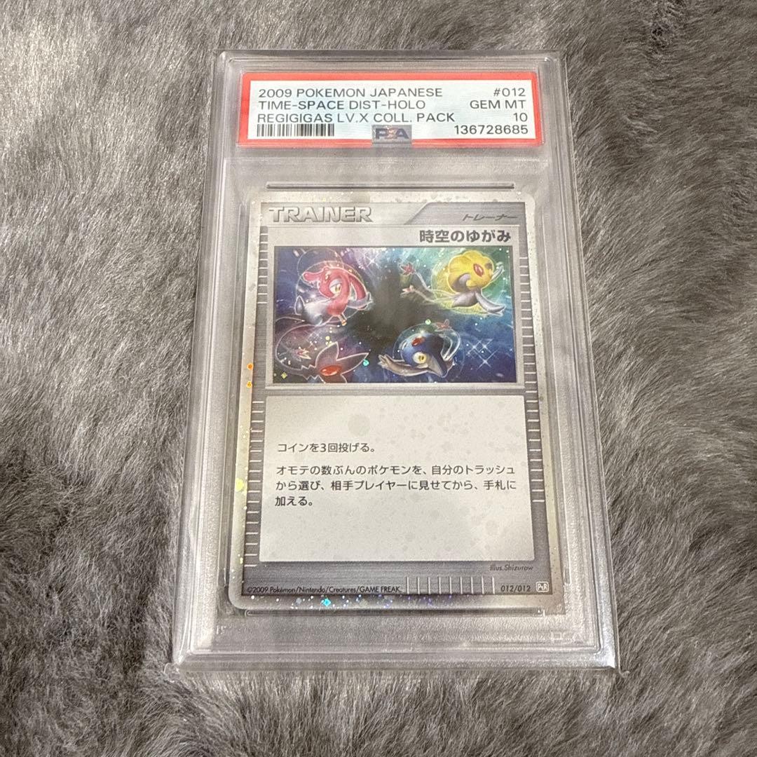 2009 Pokemon Japanese Regigigas LV.X Collection Pack Time-Space Distortion-Holo 012