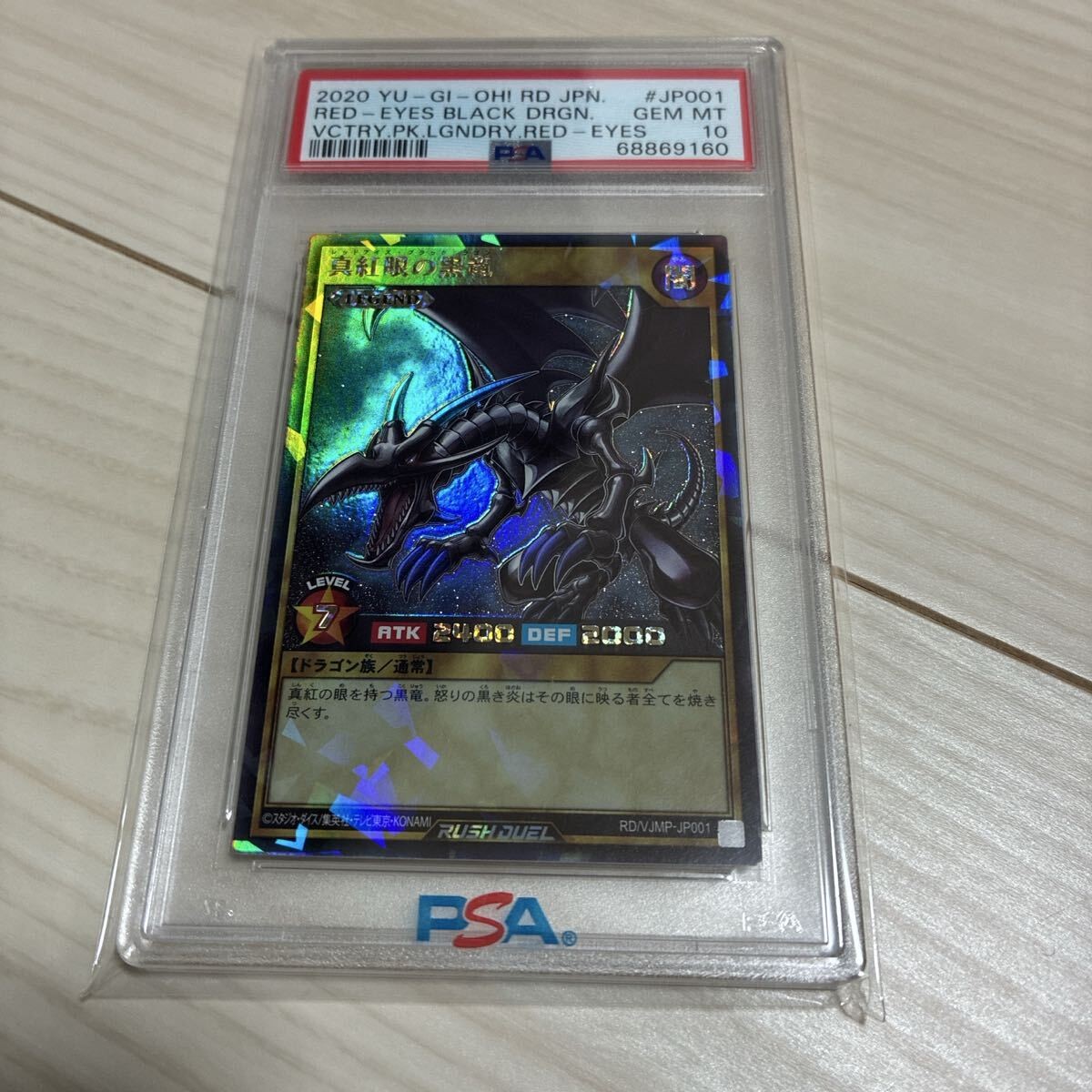 2020 YU-GI-Oh! Rush Duel Japanese Victory Pack Legendary Red-Eyes Red-Eyes Black Dragon JP001