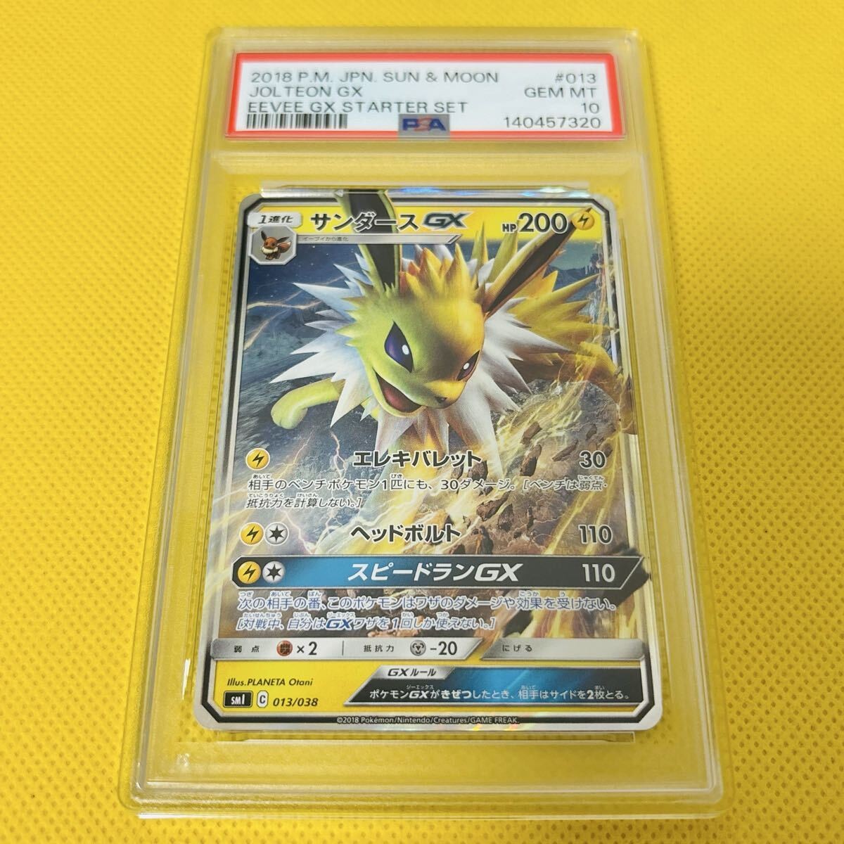 2018 Pokemon Japanese Sun & Moon Eevee GX Starter Set Jolteon GX 013