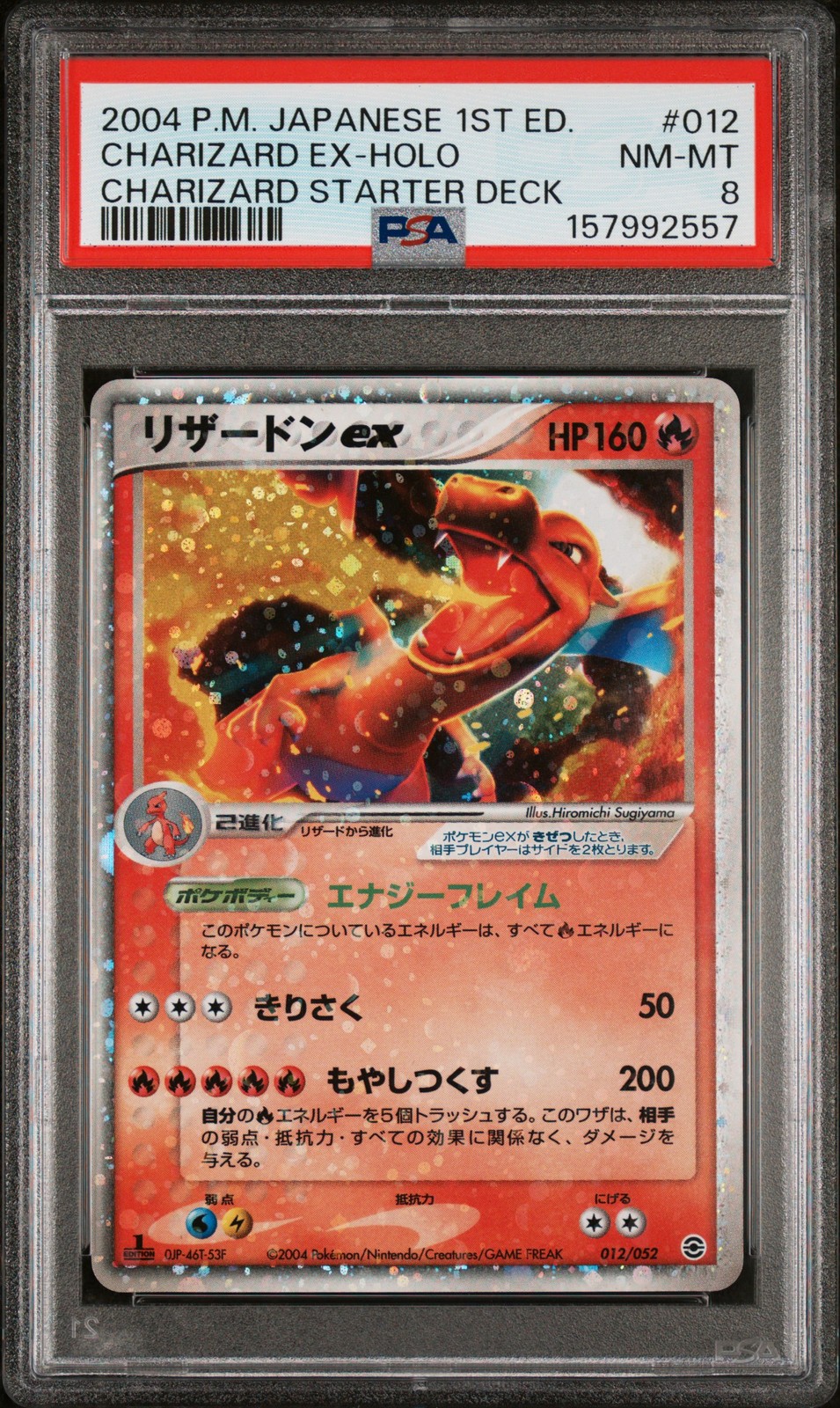 2004 Pokemon Japanese Venusaur/Charizard/Blastoise Random Constructed Starter Deck Charizard EX-Holo 1st Edition 012