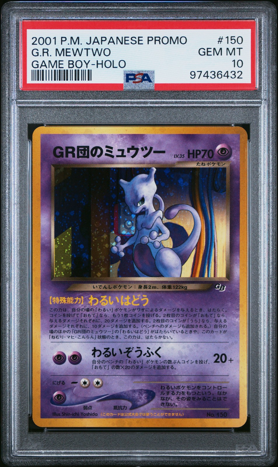 2001 Pokemon Japanese Promo Game Boy Great Rocket's Mewtwo-Holo 150